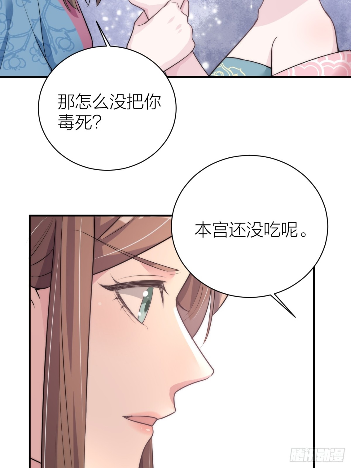 🍸宫斗live 敢和影后飙戏？ 第10页