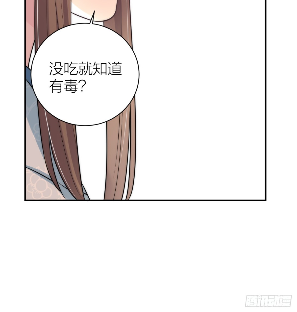 🍸宫斗live 敢和影后飙戏？ 第11页