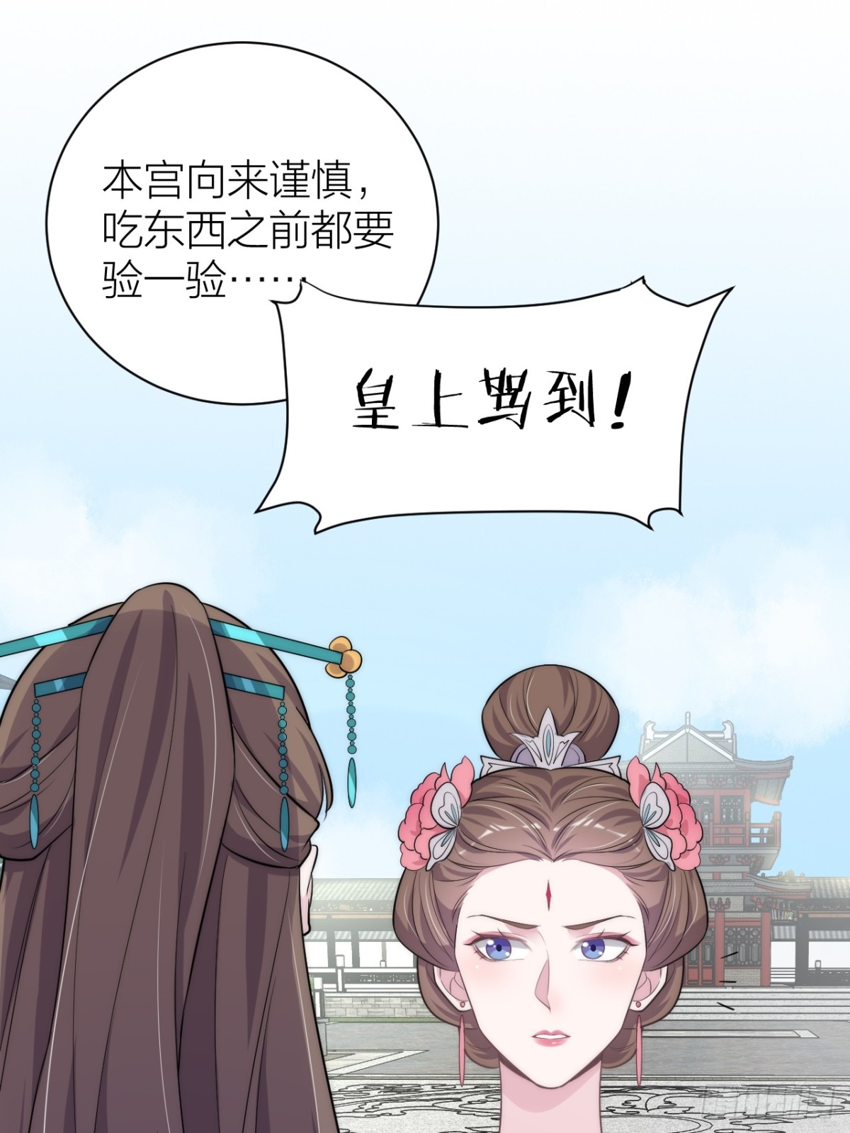 🍸宫斗live 敢和影后飙戏？ 第12页