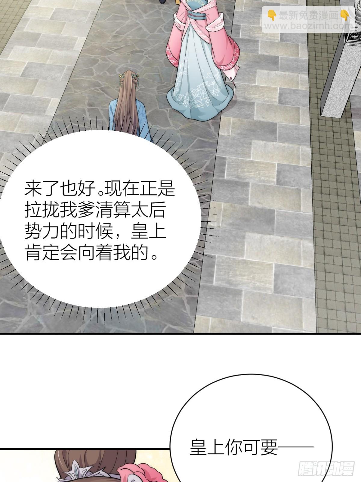 🍸宫斗live 敢和影后飙戏？ 第14页
