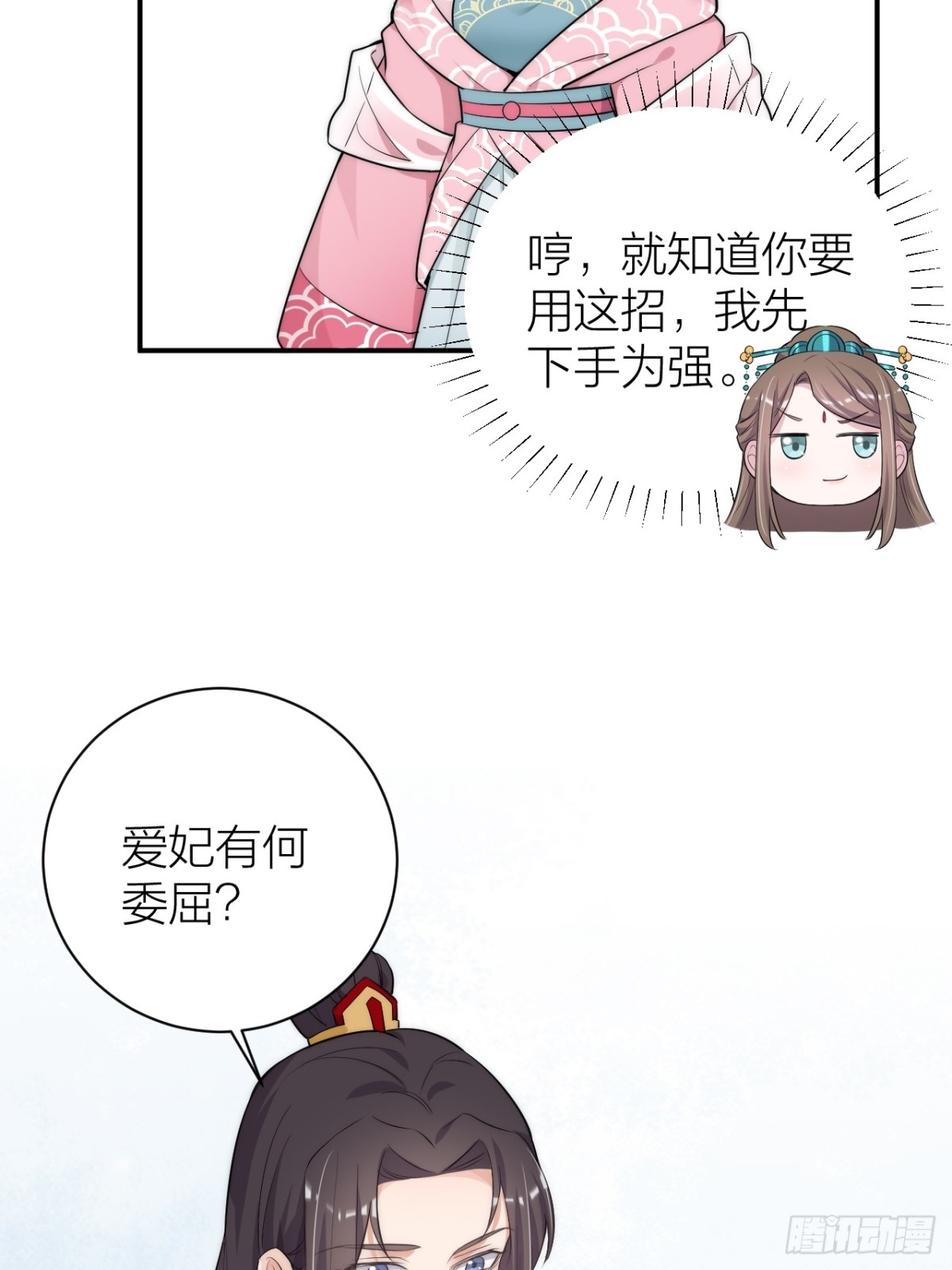 🍸宫斗live 敢和影后飙戏？ 第19页