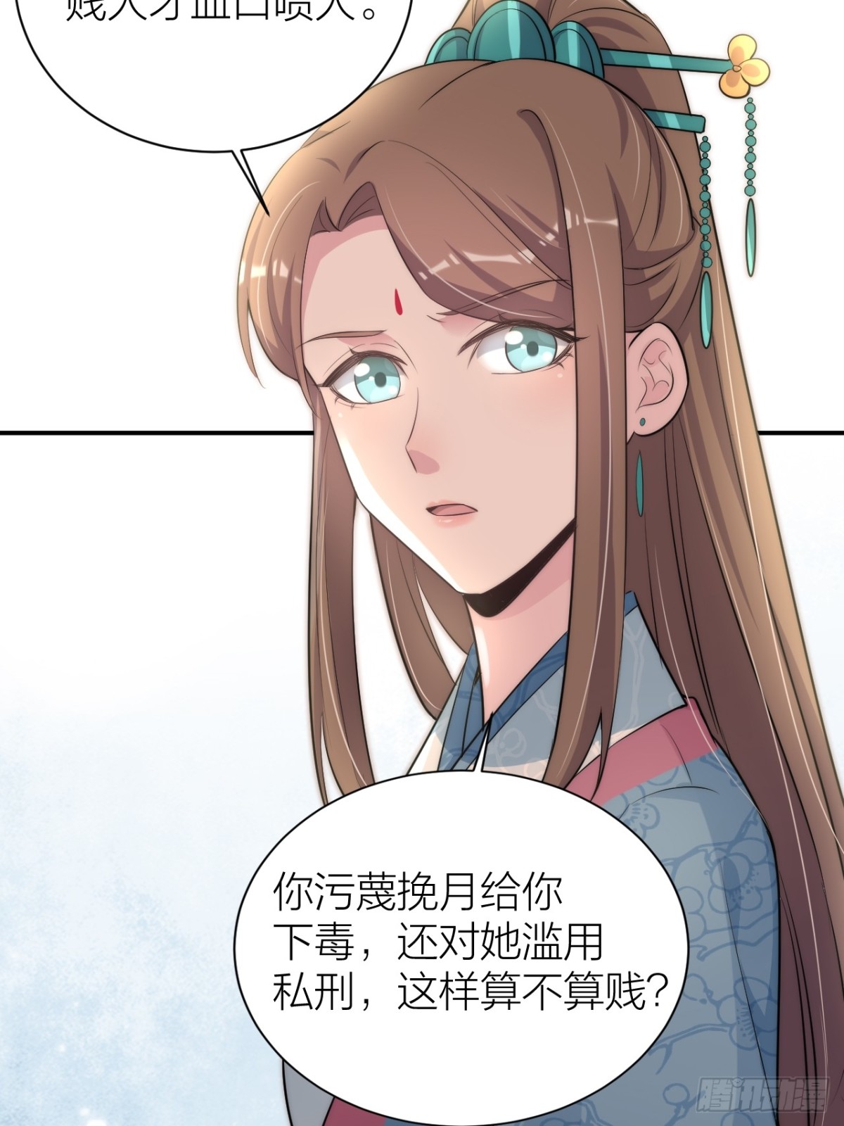 🍸宫斗live 敢和影后飙戏？ 第27页