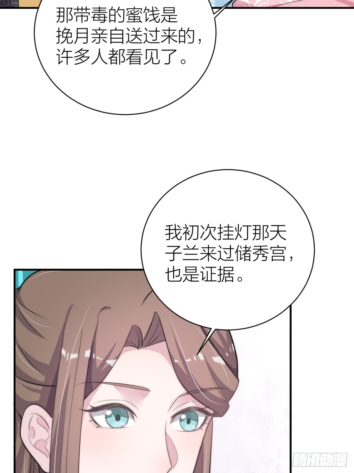 🍸宫斗live 敢和影后飙戏？ 第31页