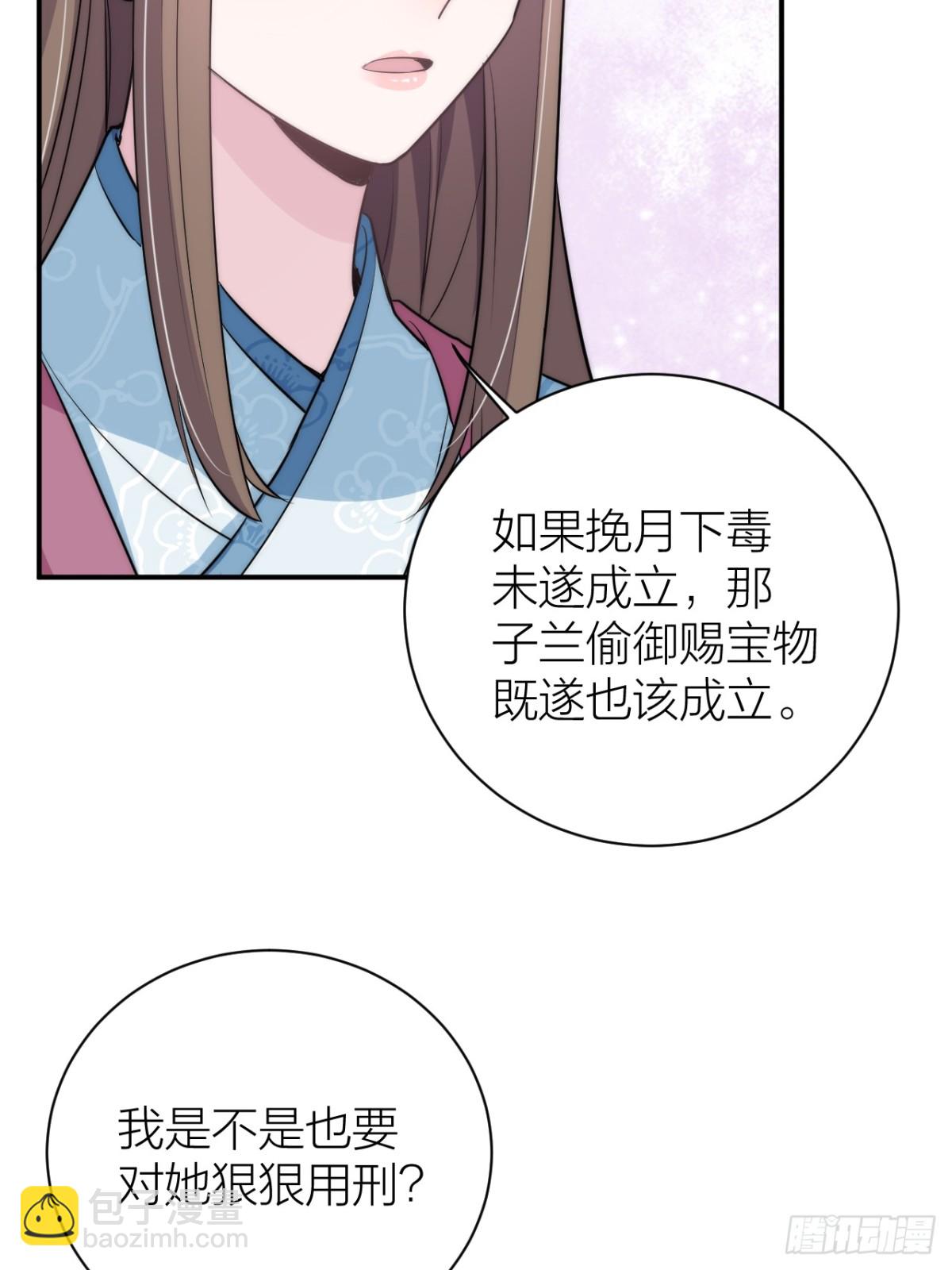 🍸宫斗live 敢和影后飙戏？ 第32页
