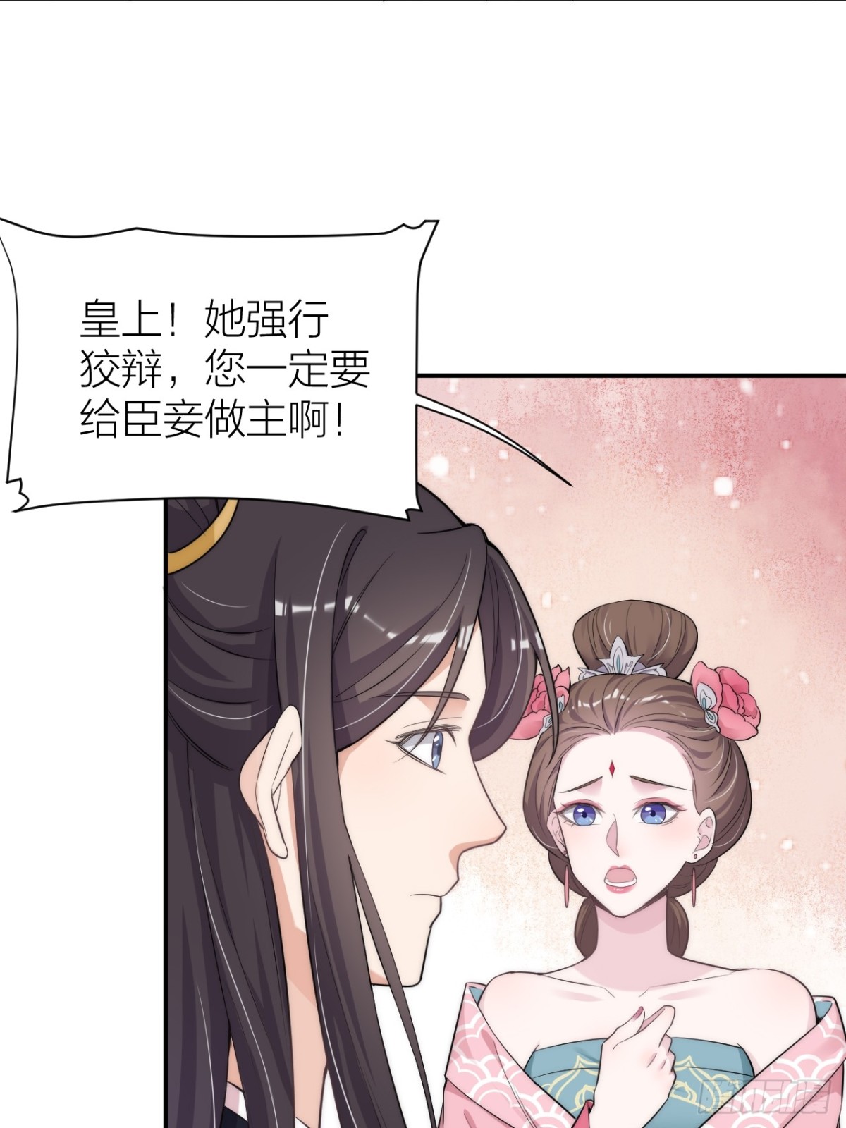 🍸宫斗live 敢和影后飙戏？ 第34页