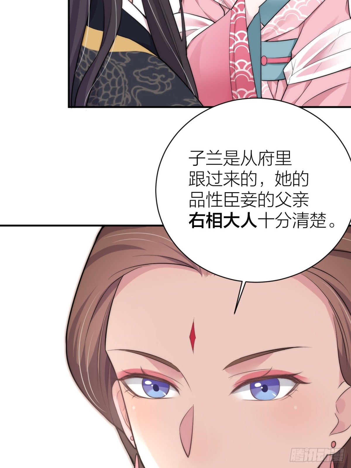 🍸宫斗live 敢和影后飙戏？ 第35页