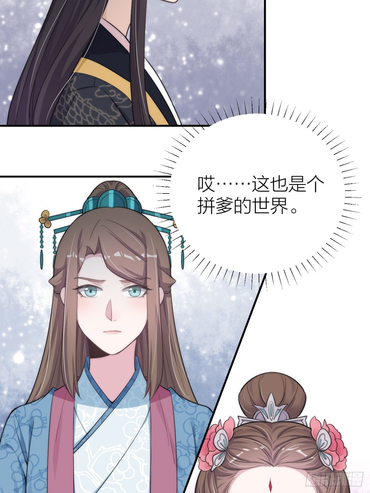 🍸宫斗live 敢和影后飙戏？ 第37页