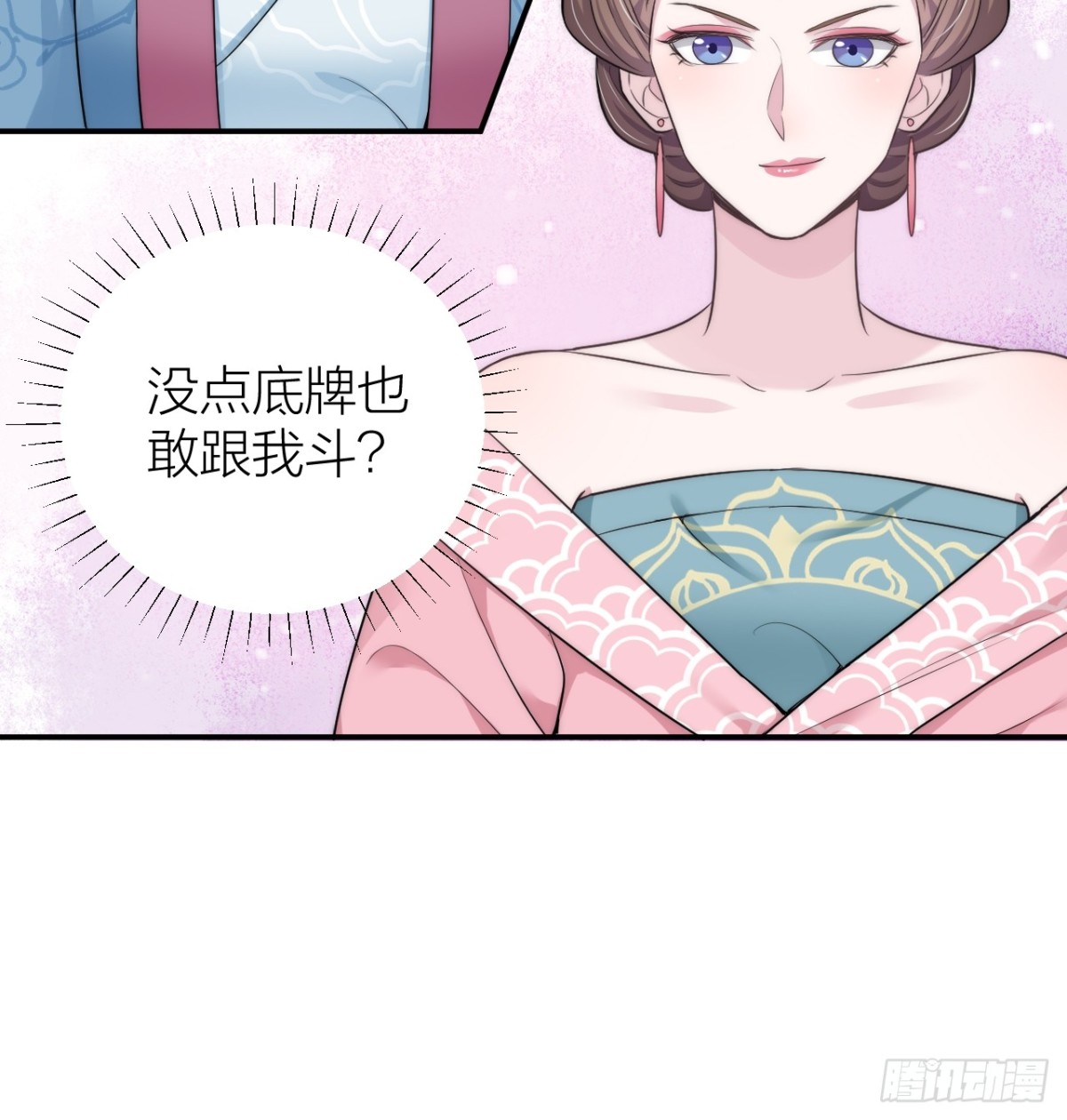🍸宫斗live 敢和影后飙戏？ 第38页