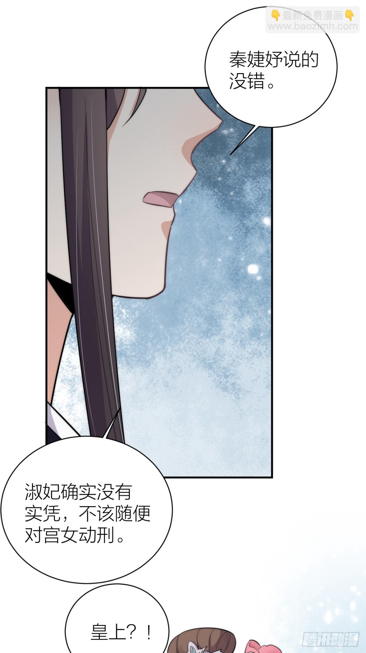 🍸宫斗live 敢和影后飙戏？ 第39页