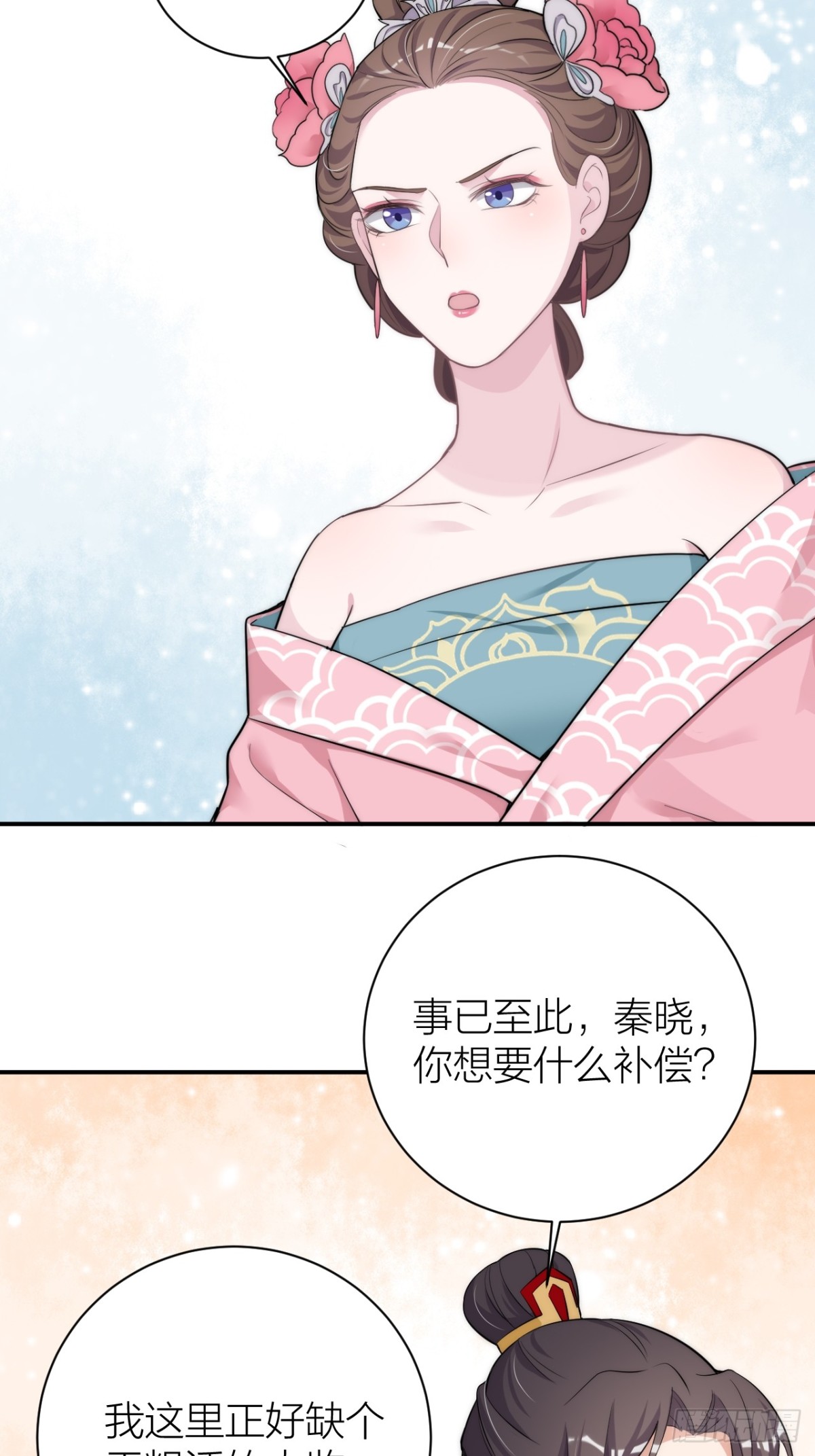 🍸宫斗live 敢和影后飙戏？ 第40页