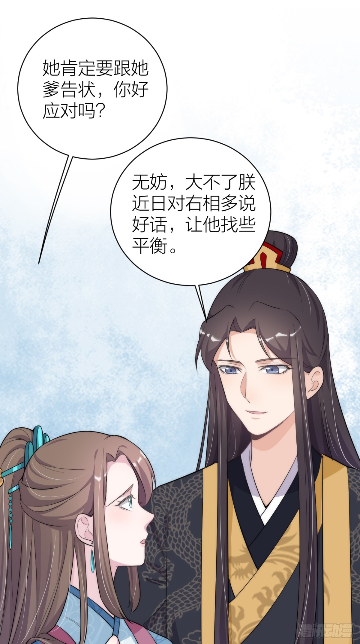 🍸宫斗live 敢和影后飙戏？ 第45页