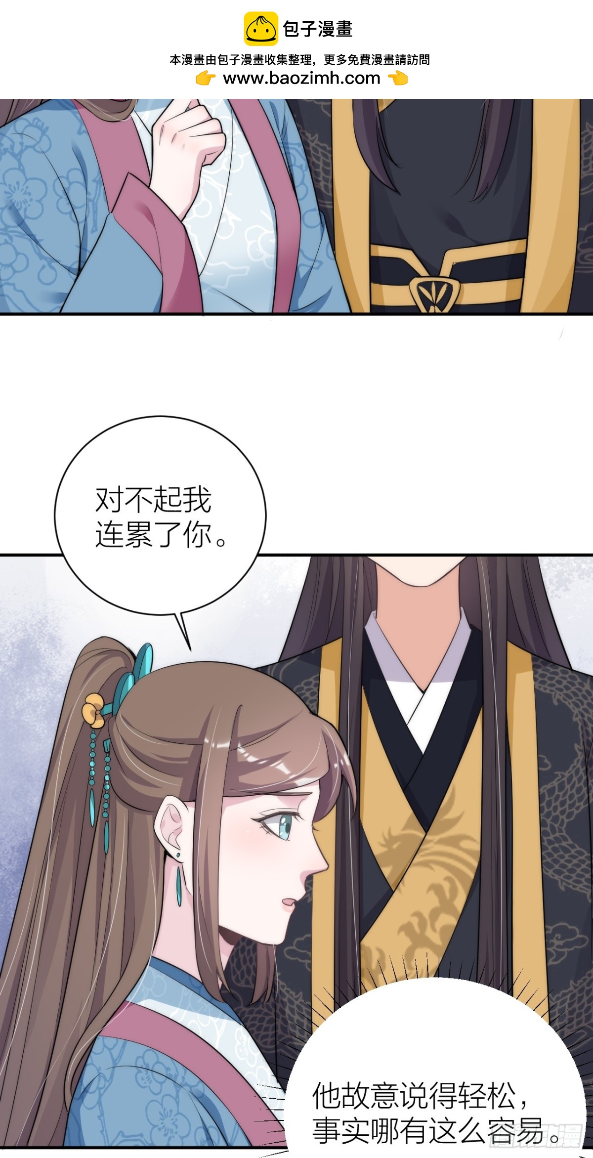 🍸宫斗live 敢和影后飙戏？ 第46页