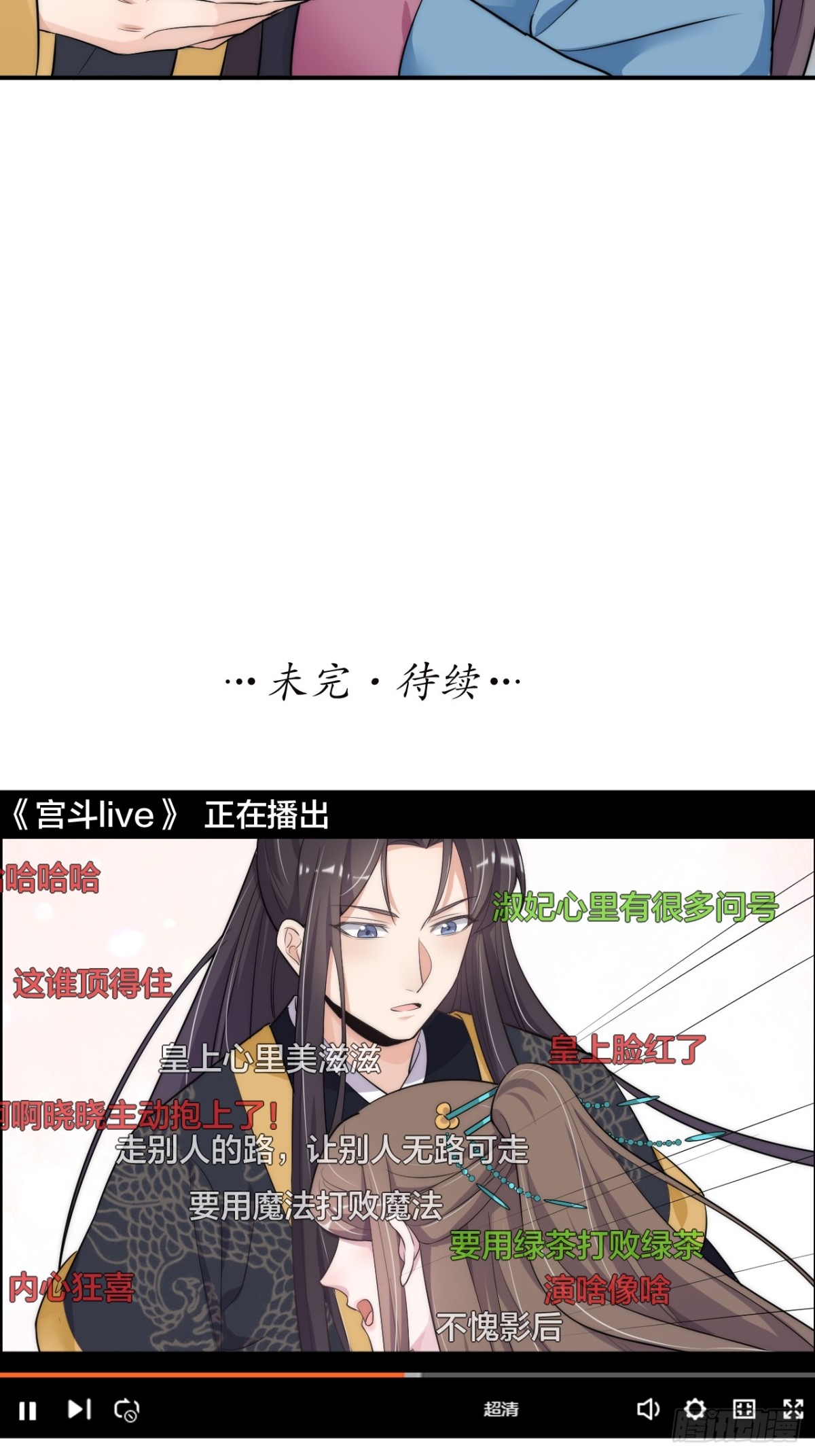 🍸宫斗live 敢和影后飙戏？ 第49页