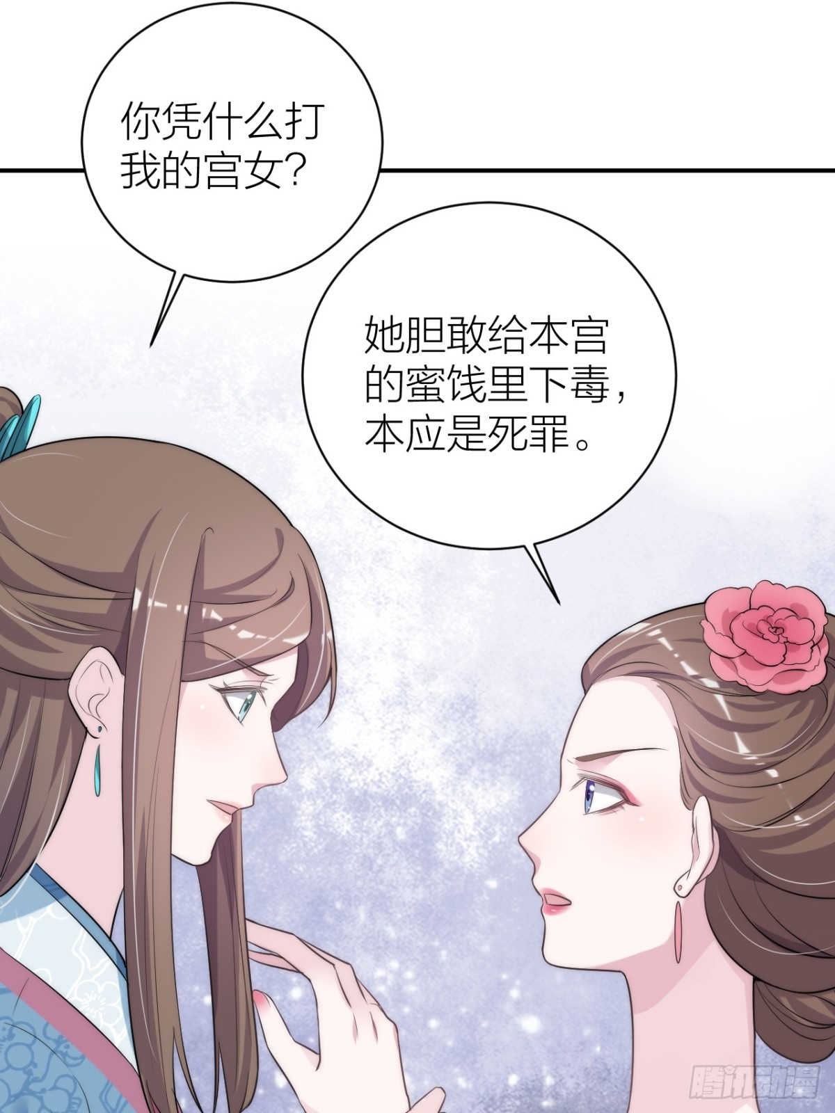 🍸宫斗live 敢和影后飙戏？ 第9页