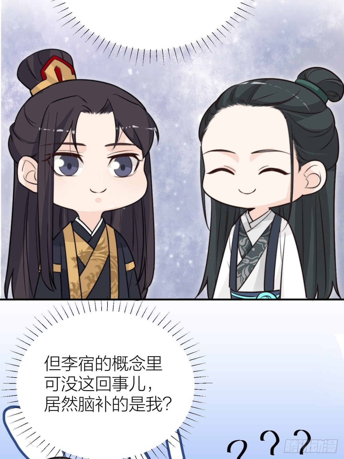 🍸宫斗live 性感皇帝，在线撩人 第18页