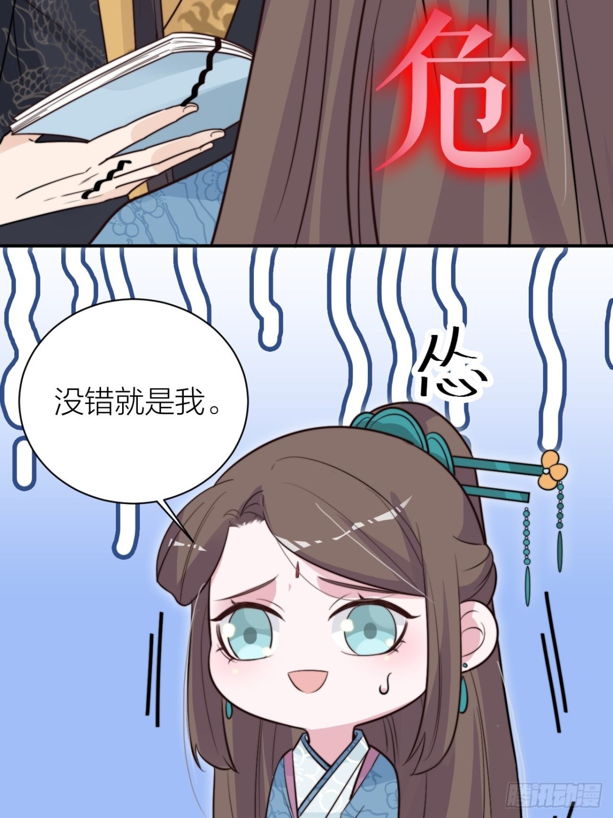 🍸宫斗live 性感皇帝，在线撩人 第22页