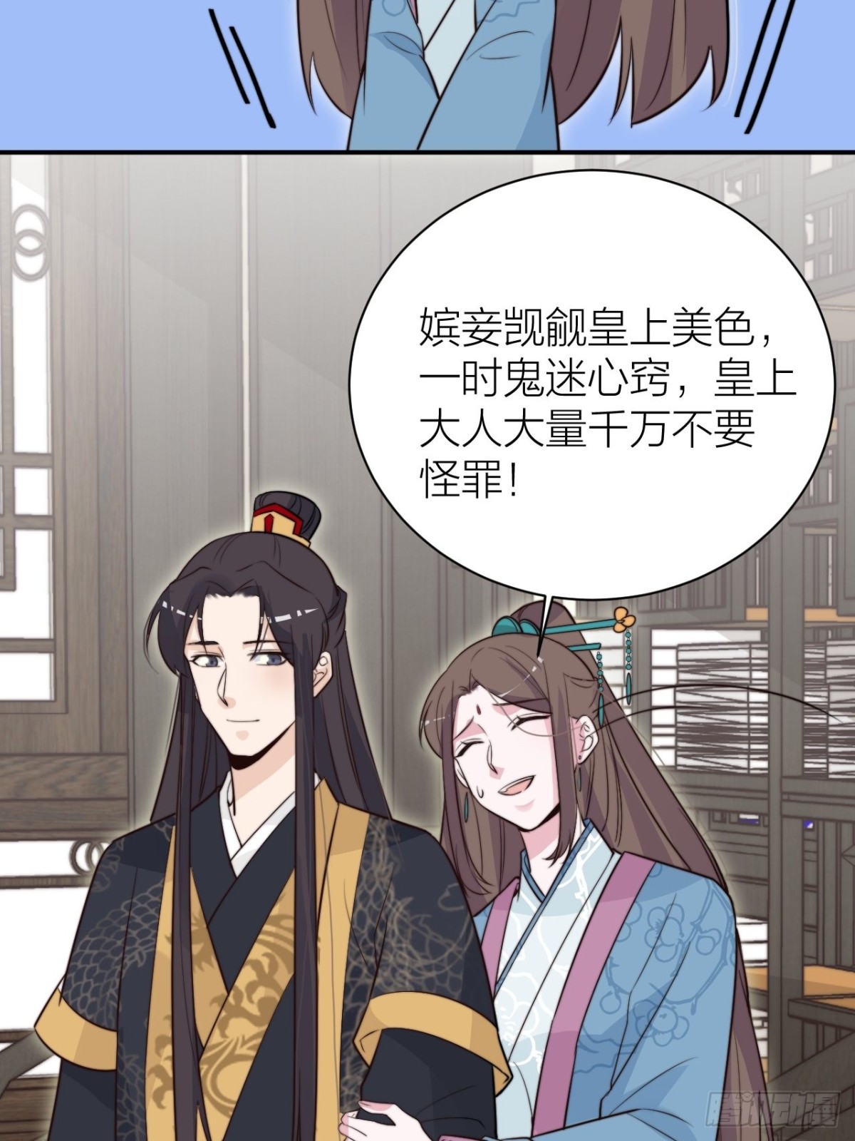 🍸宫斗live 性感皇帝，在线撩人 第23页