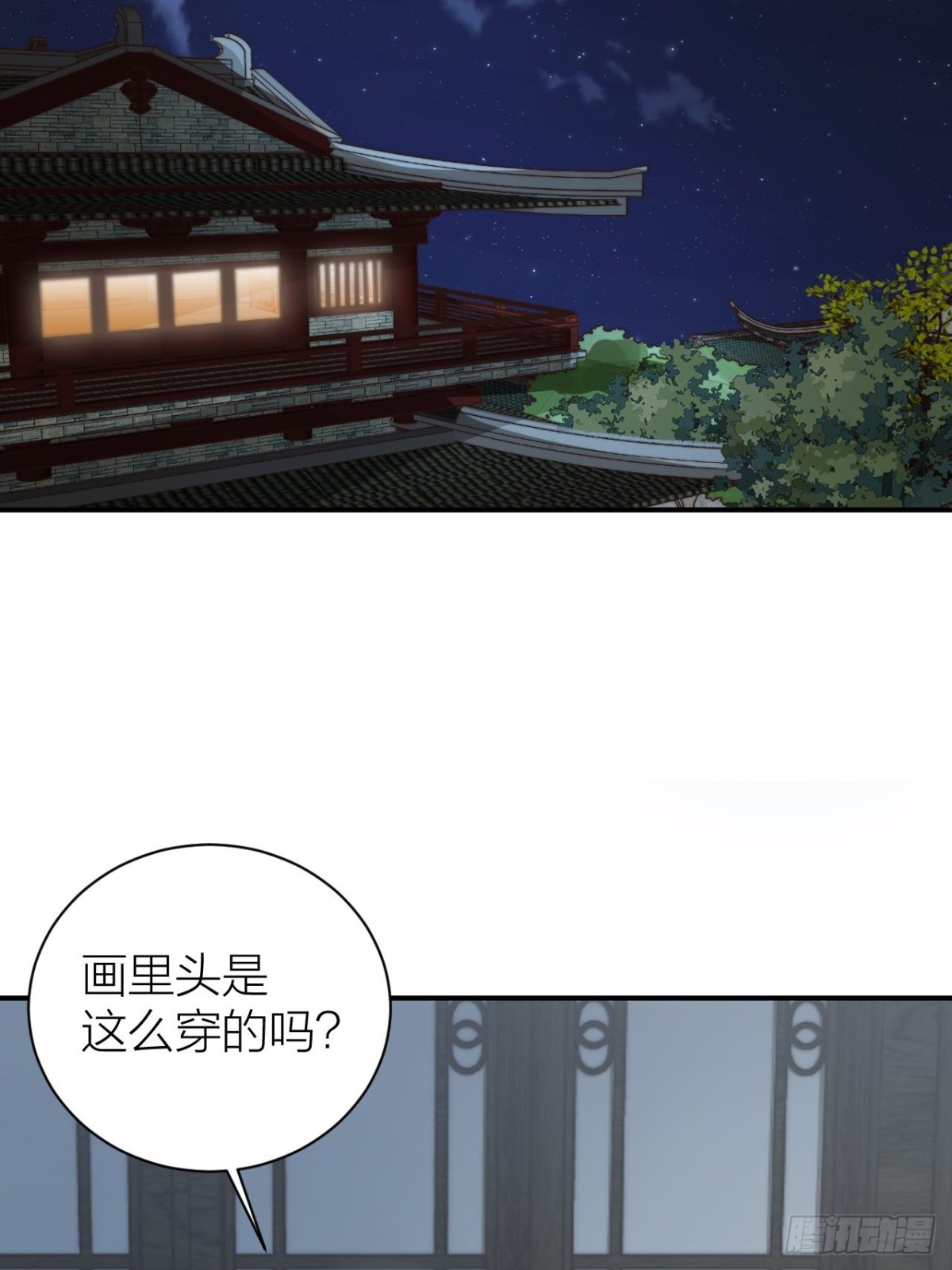 🍸宫斗live 性感皇帝，在线撩人 第31页