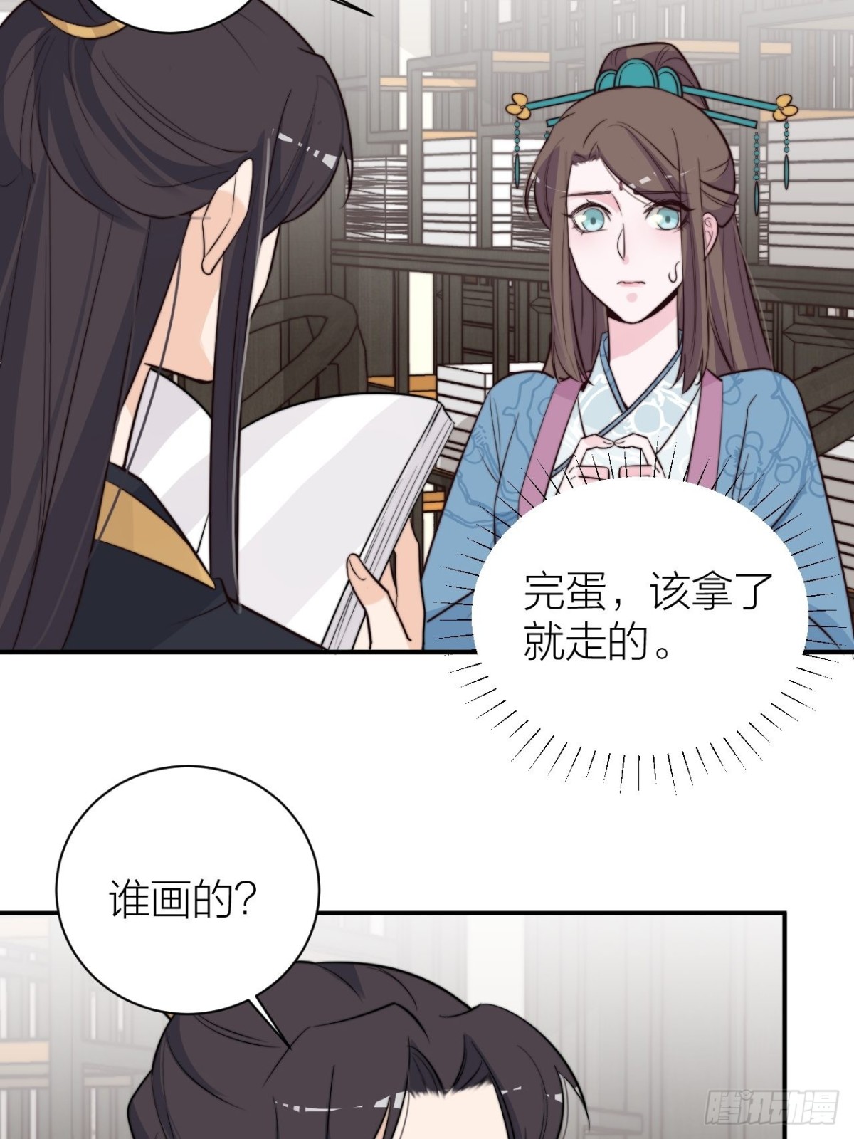 🍸宫斗live 性感皇帝，在线撩人 第5页