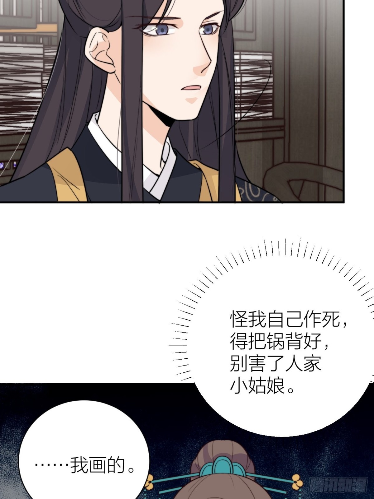 🍸宫斗live 性感皇帝，在线撩人 第6页