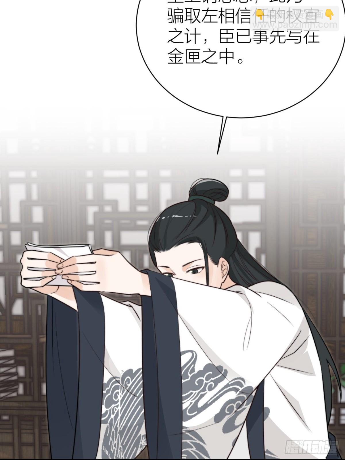 🍸宫斗live 求求了！帝晓别BE！ 第13页