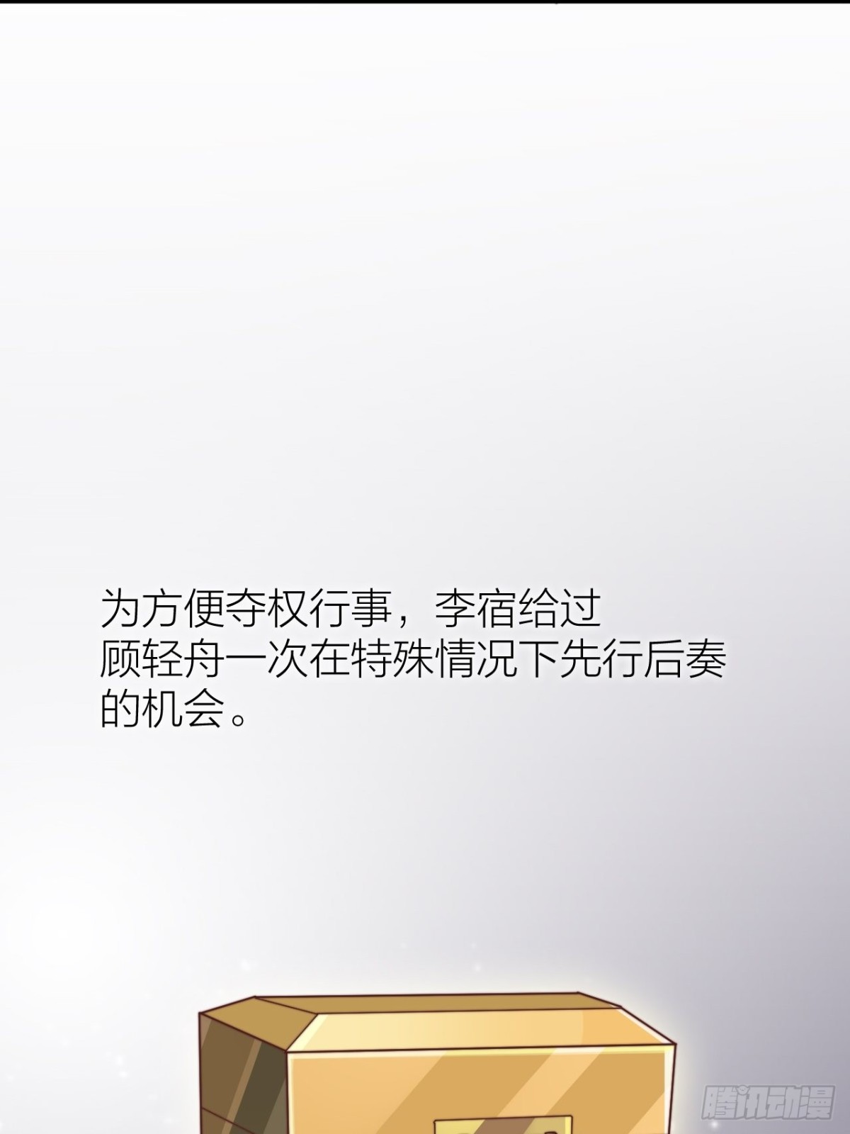 🍸宫斗live 求求了！帝晓别BE！ 第14页