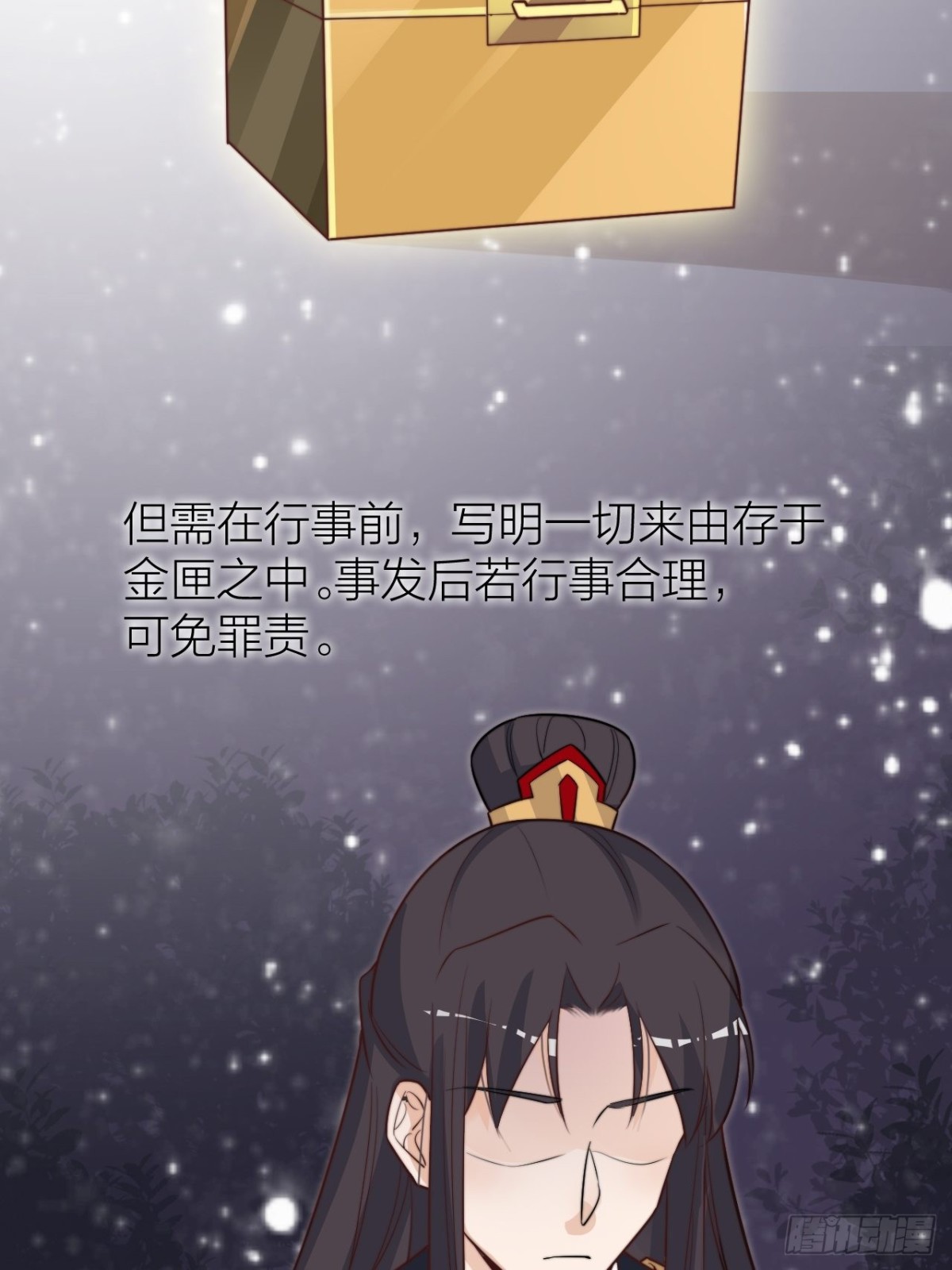 🍸宫斗live 求求了！帝晓别BE！ 第15页