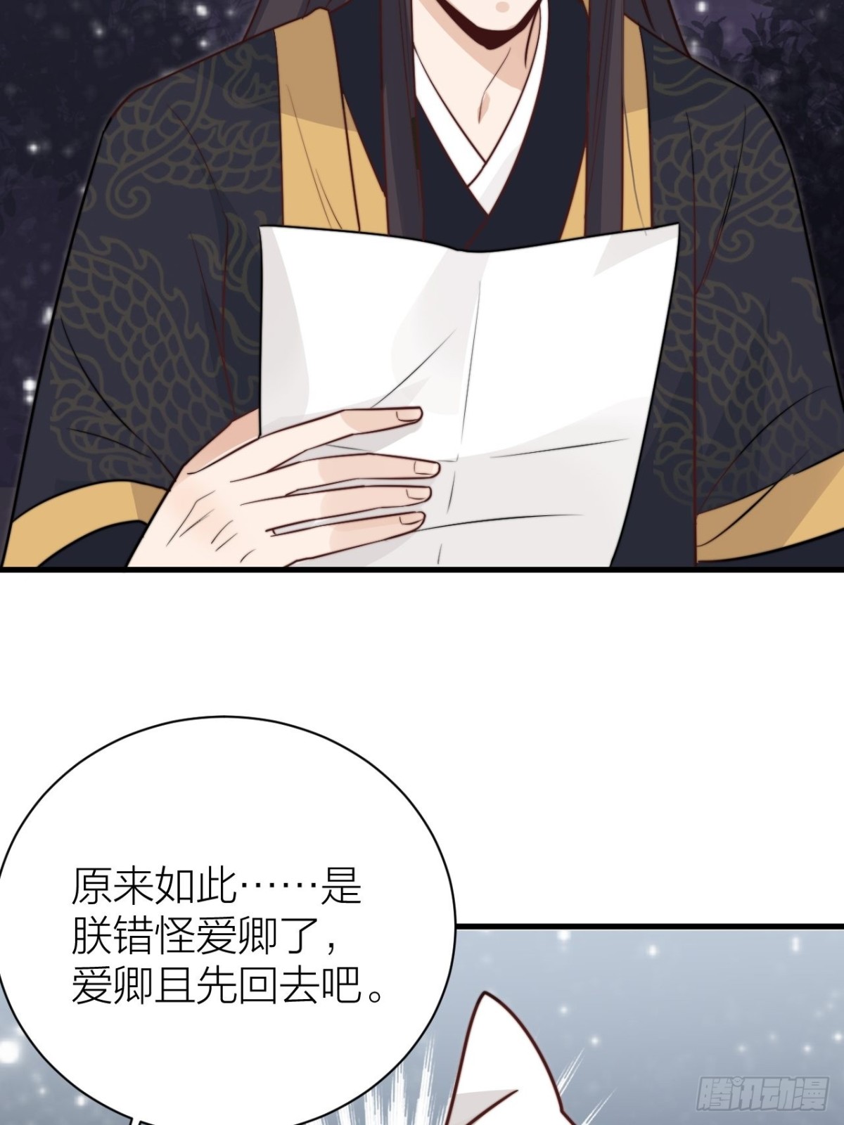 🍸宫斗live 求求了！帝晓别BE！ 第16页