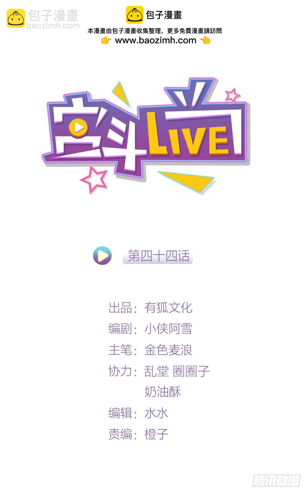 🍸宫斗live 求求了！帝晓别BE！ 第2页