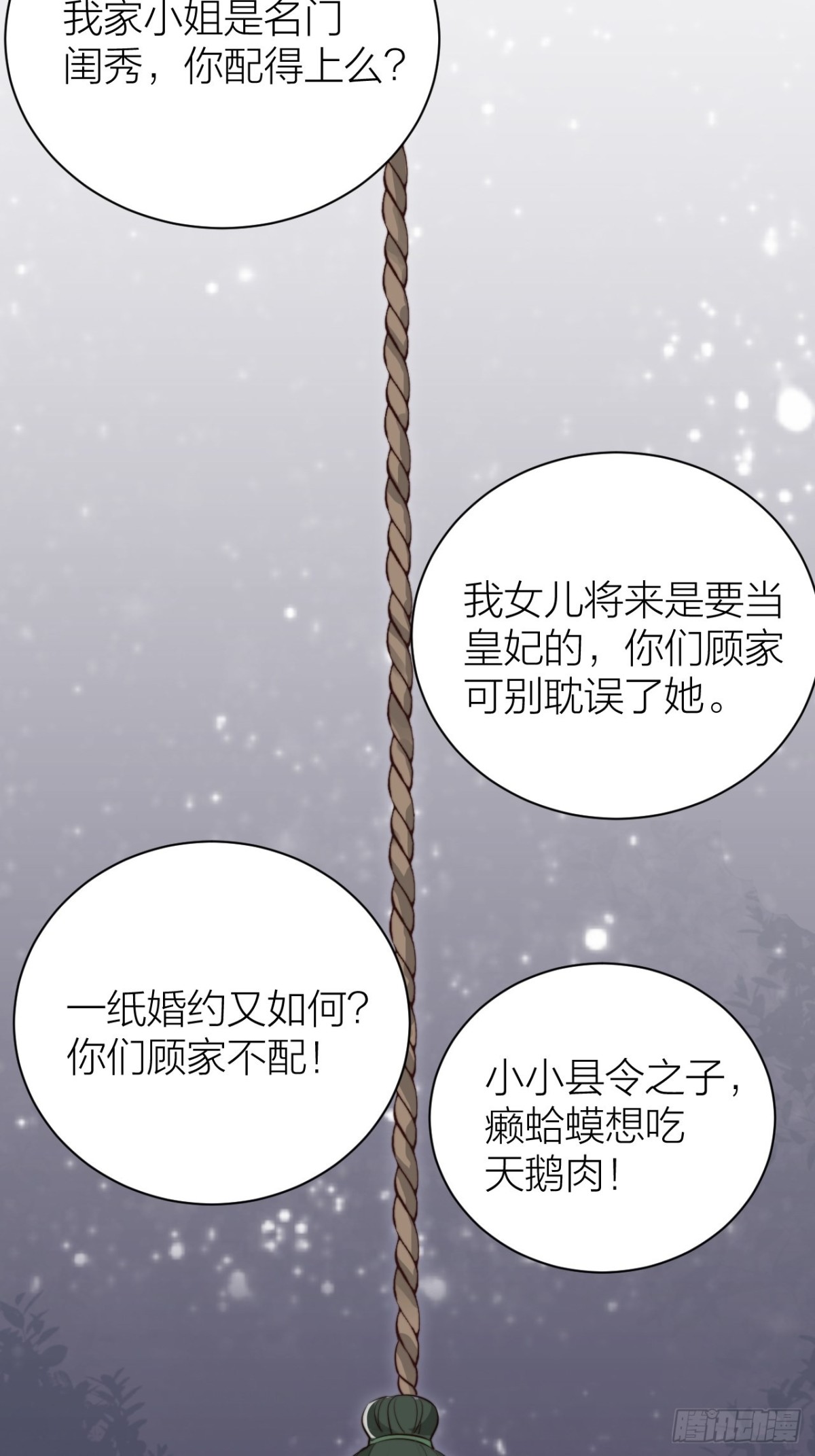 🍸宫斗live 求求了！帝晓别BE！ 第21页