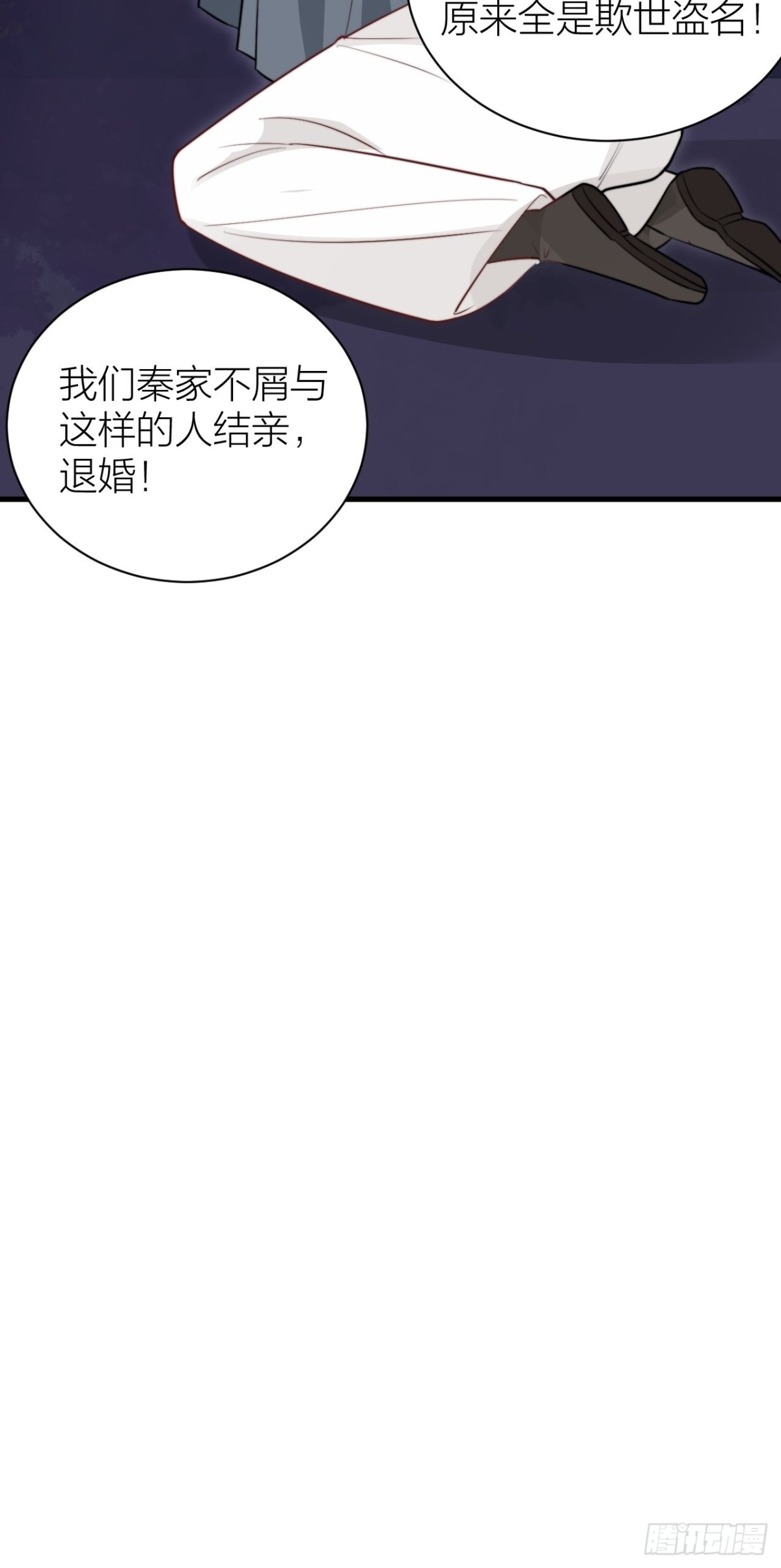 🍸宫斗live 求求了！帝晓别BE！ 第23页