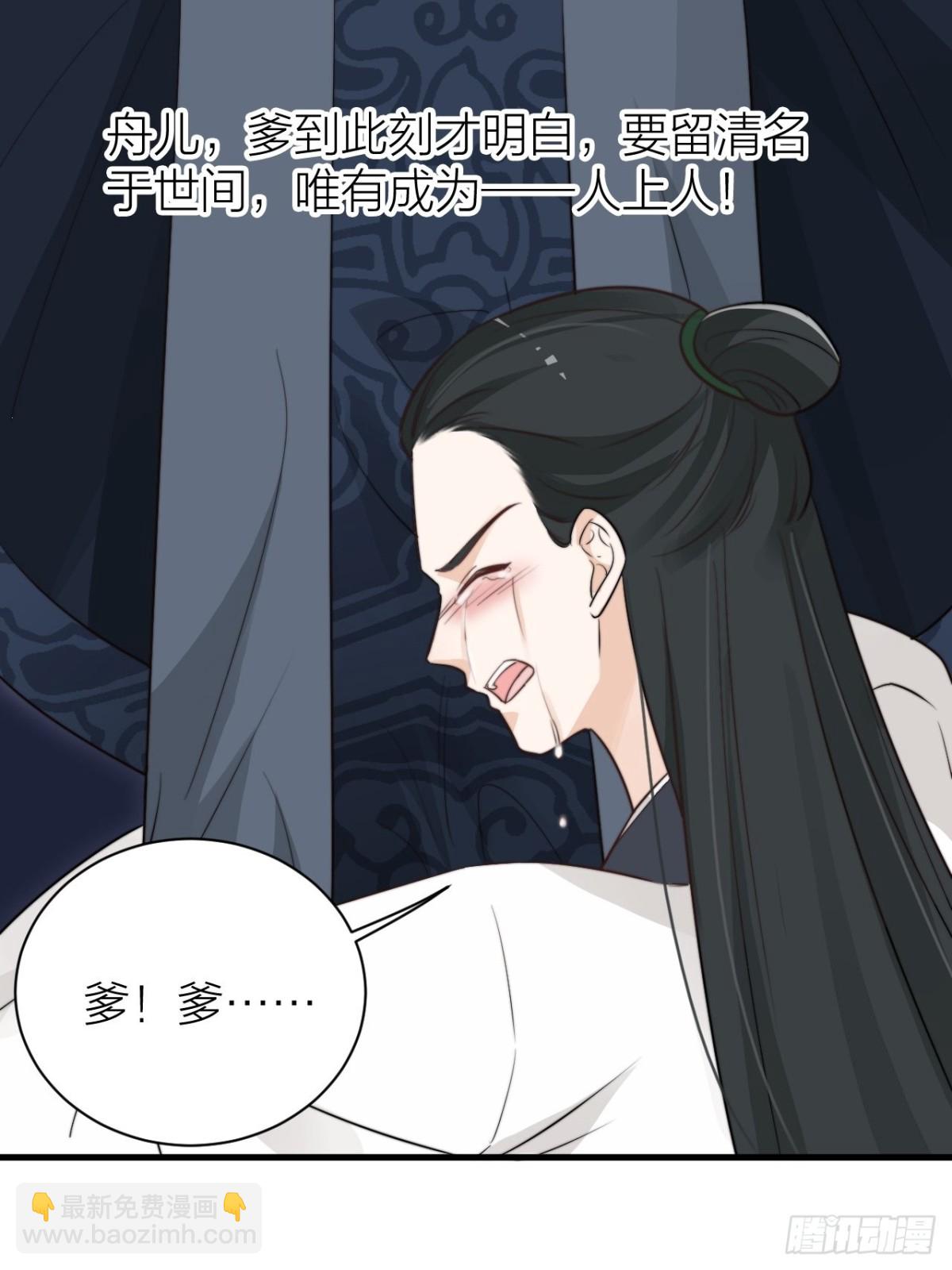 🍸宫斗live 求求了！帝晓别BE！ 第24页
