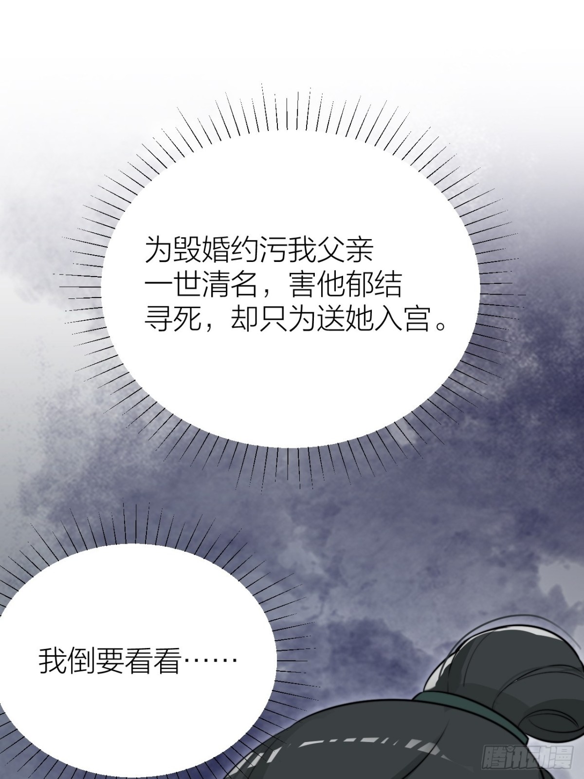 🍸宫斗live 求求了！帝晓别BE！ 第25页