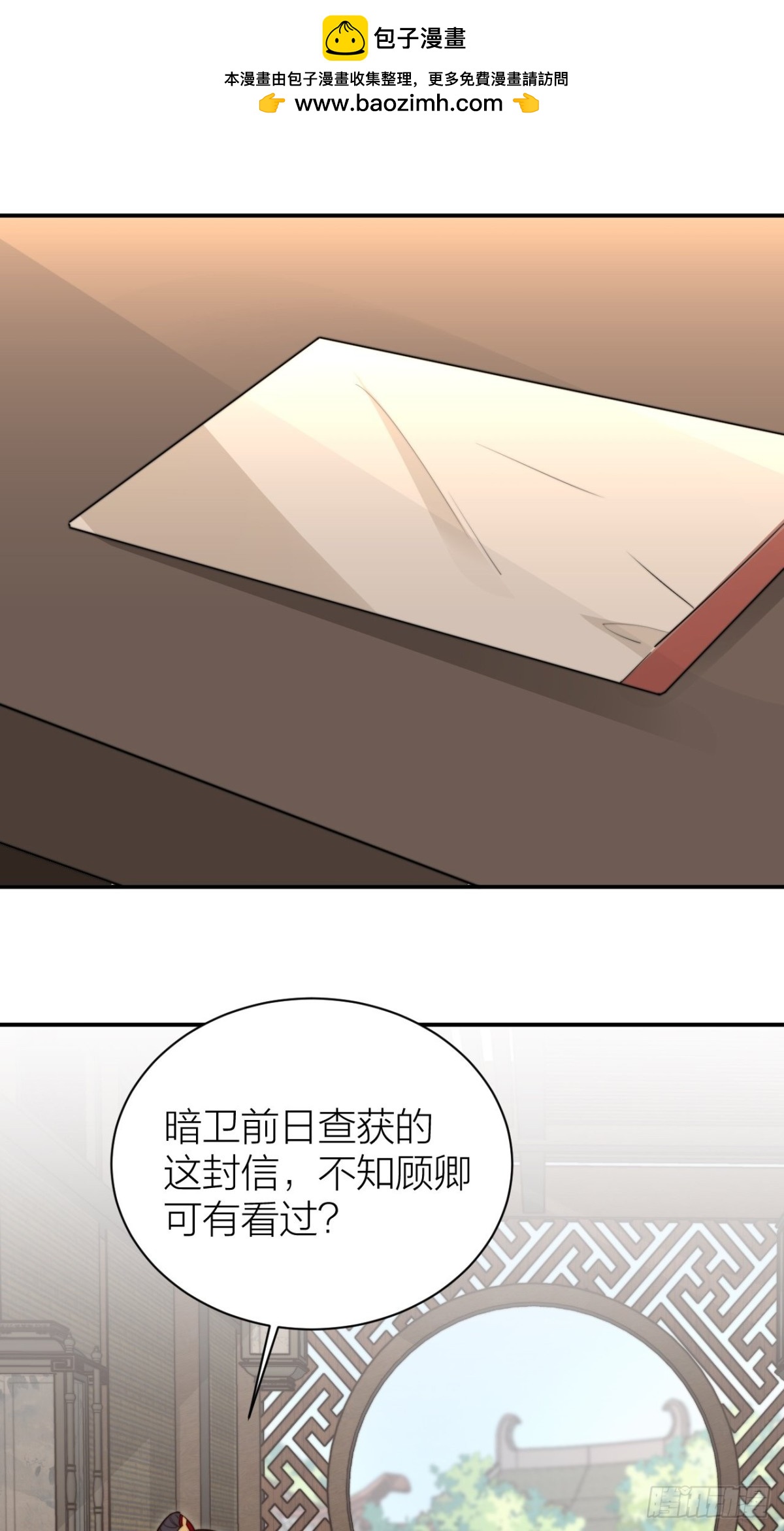🍸宫斗live 求求了！帝晓别BE！ 第3页