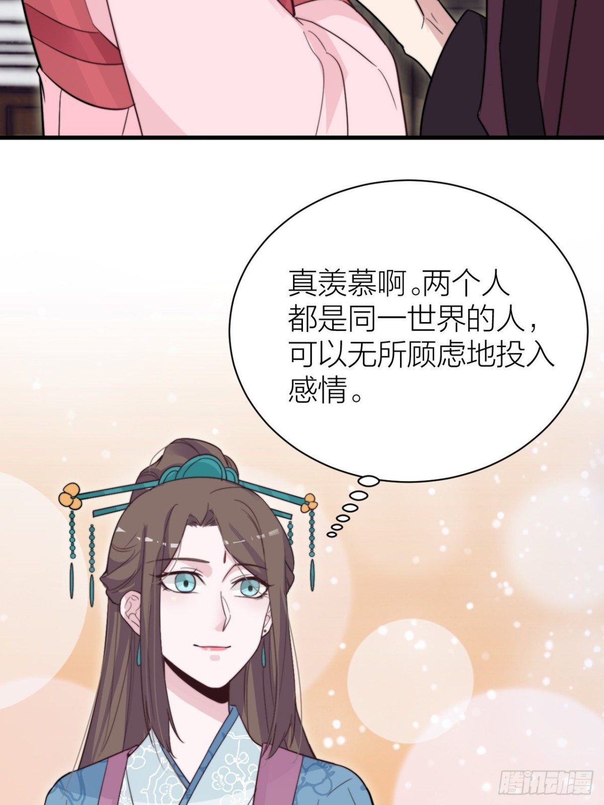 🍸宫斗live 求求了！帝晓别BE！ 第36页