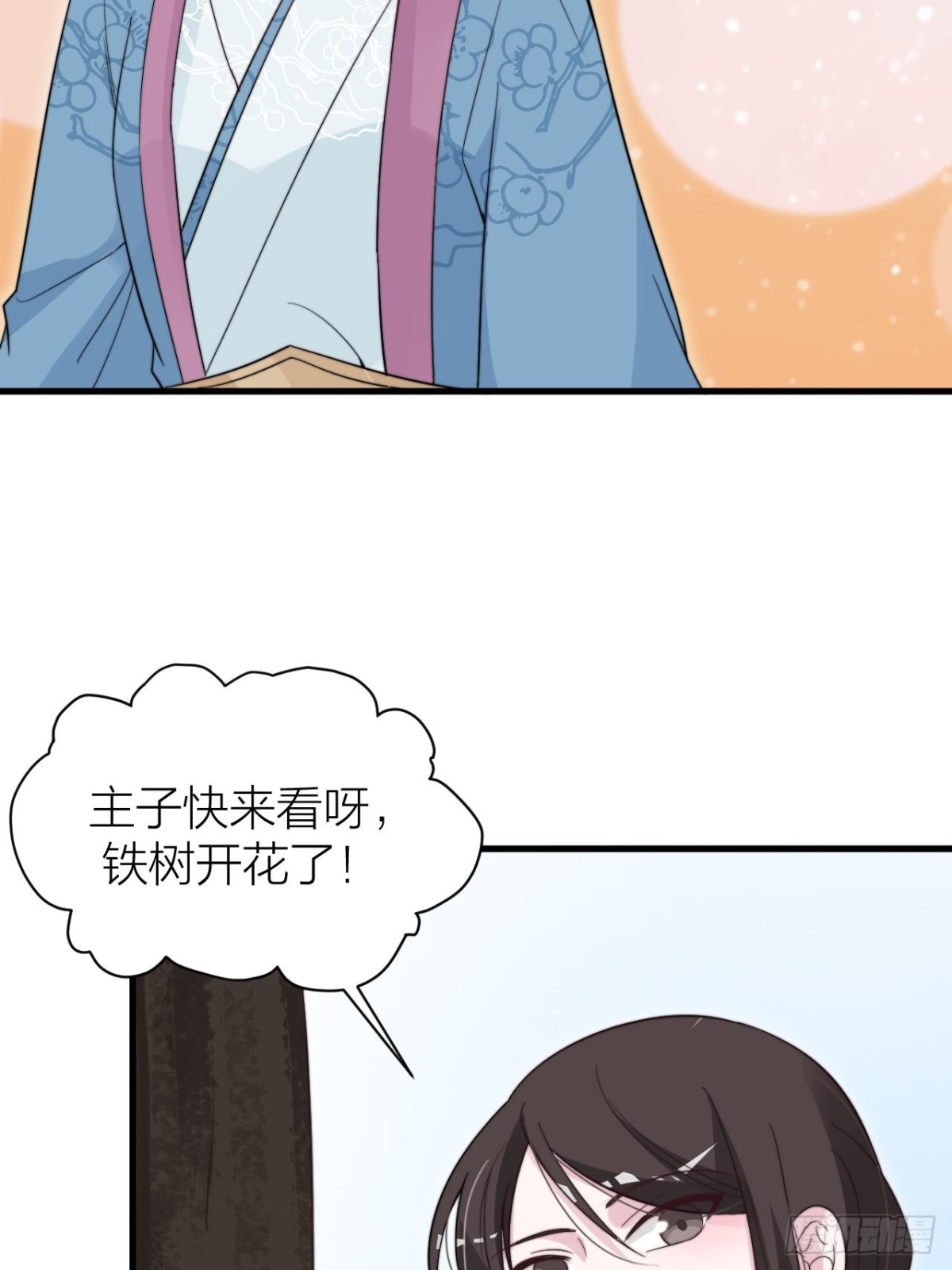 🍸宫斗live 求求了！帝晓别BE！ 第37页