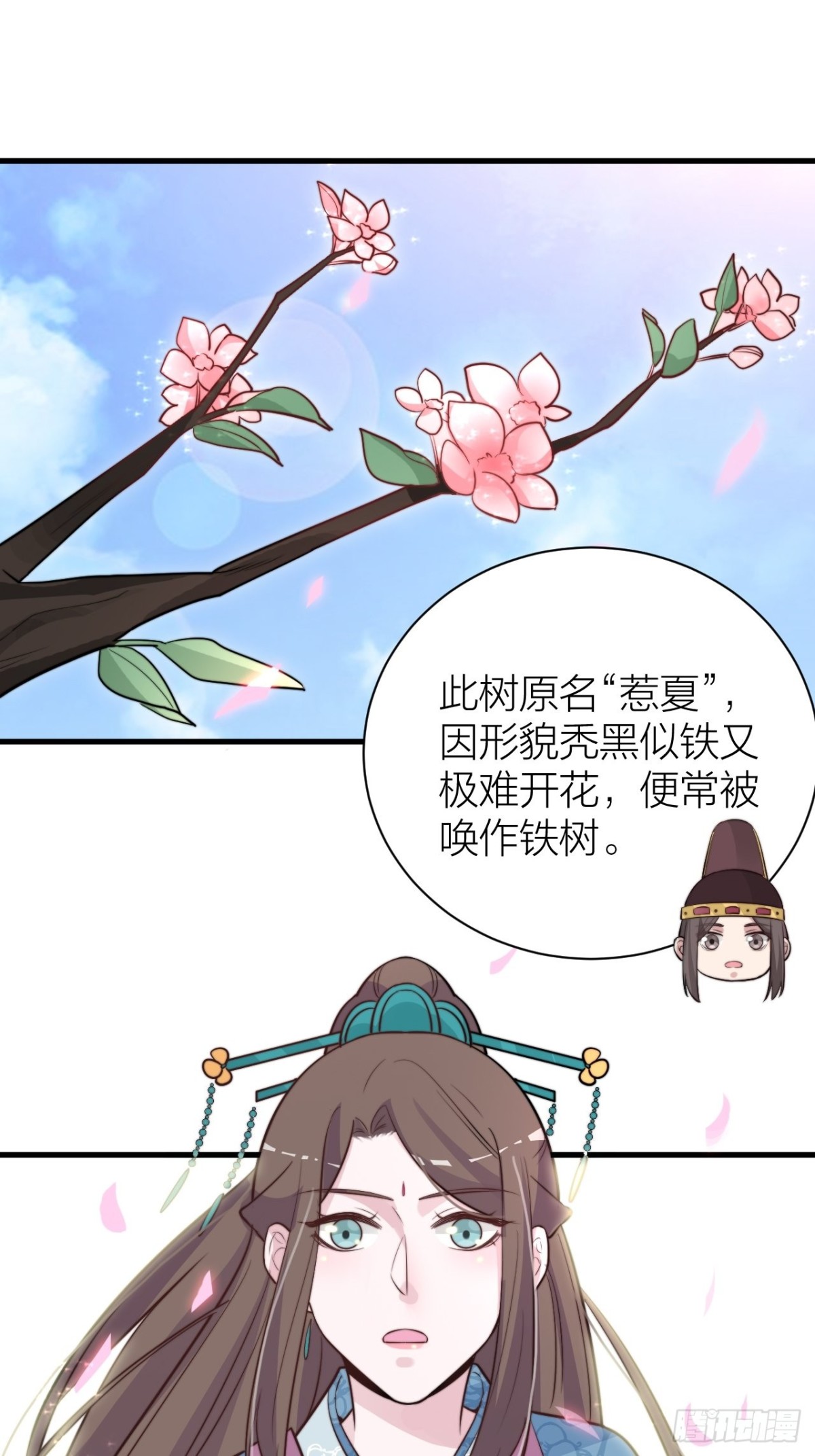 🍸宫斗live 求求了！帝晓别BE！ 第42页
