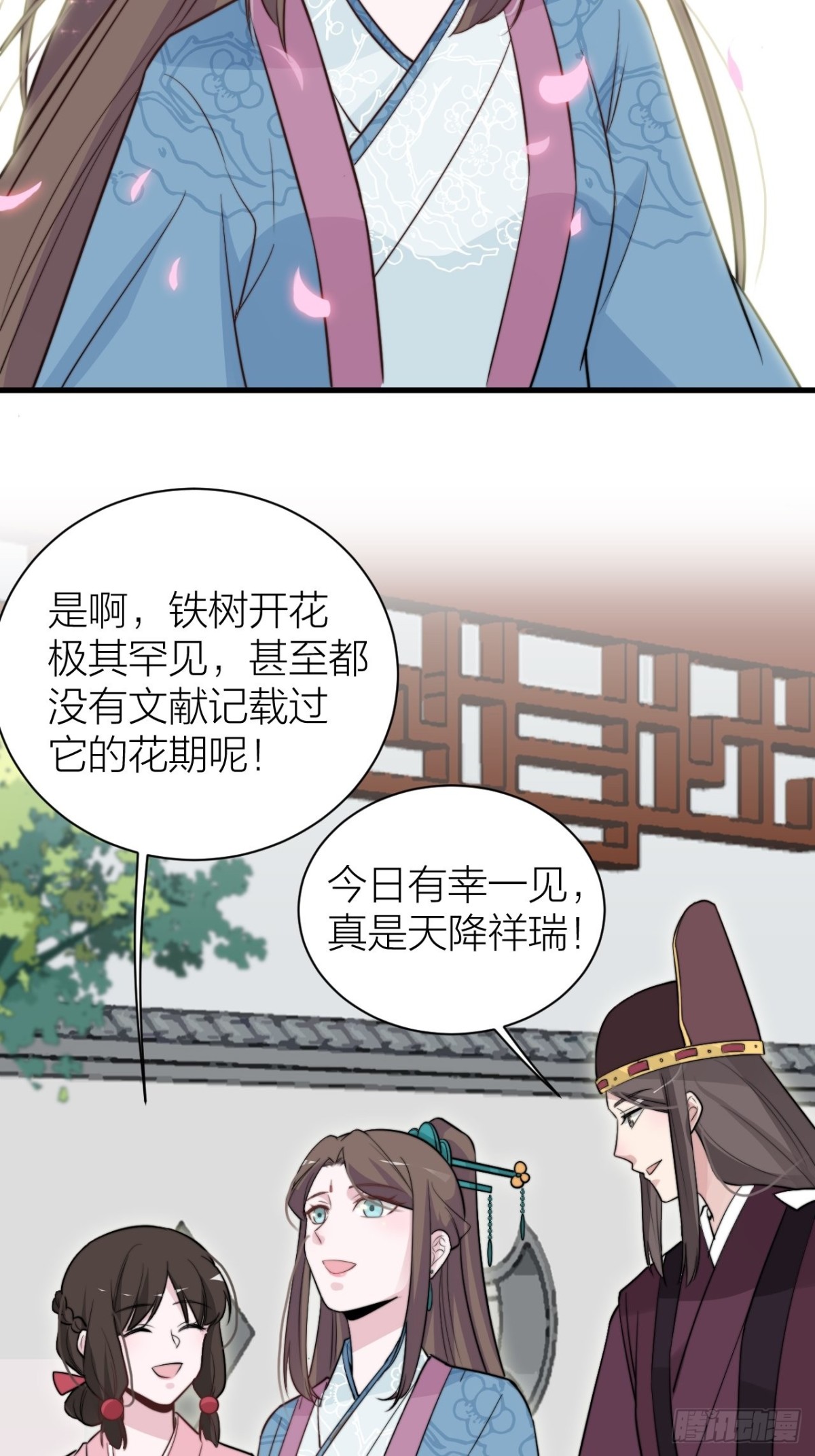 🍸宫斗live 求求了！帝晓别BE！ 第43页