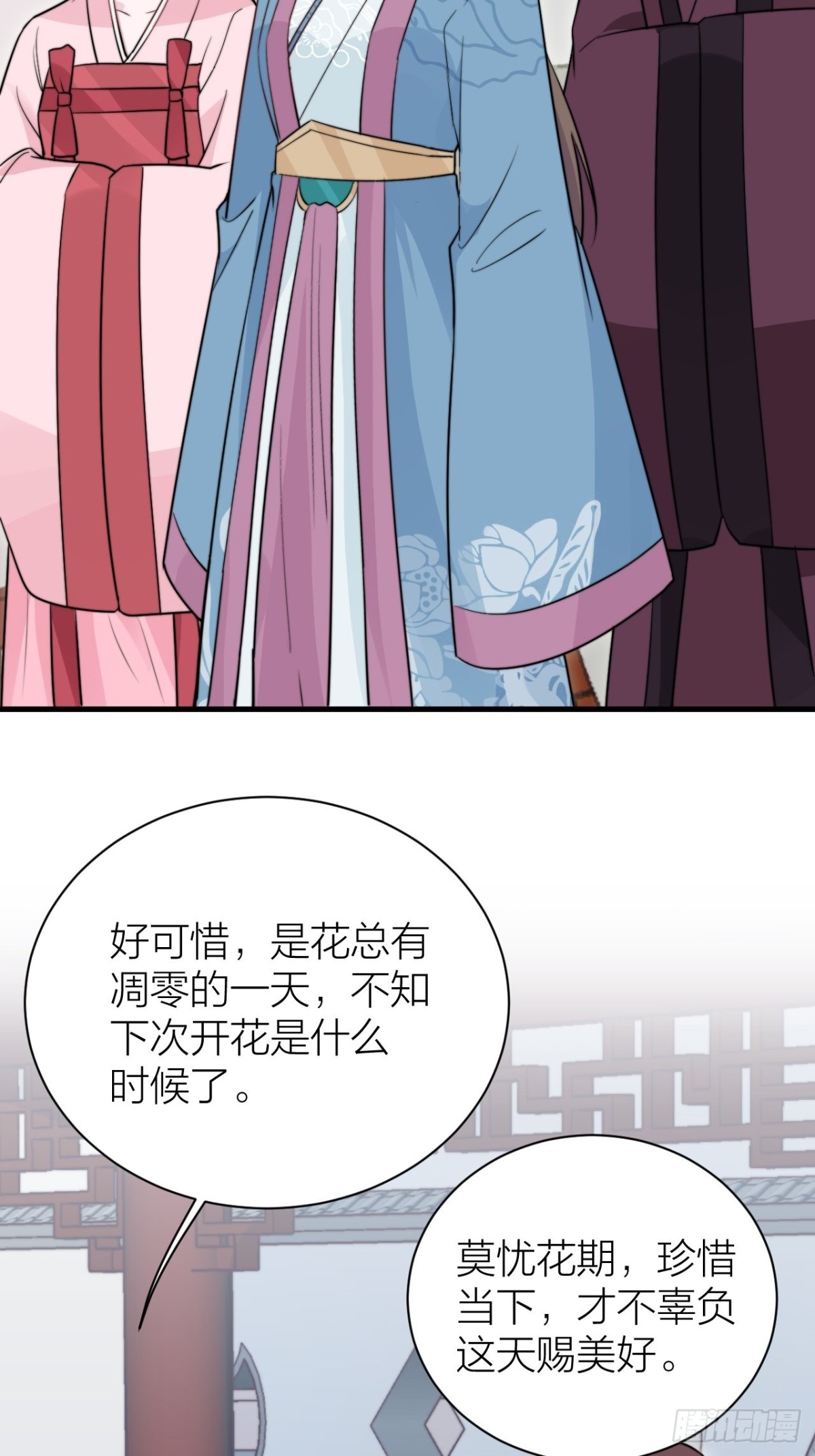 🍸宫斗live 求求了！帝晓别BE！ 第44页