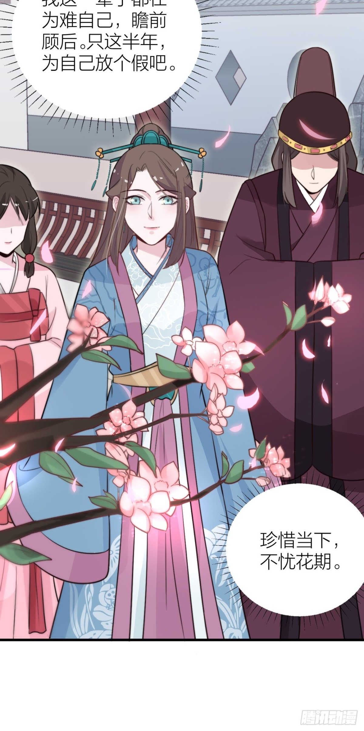 🍸宫斗live 求求了！帝晓别BE！ 第47页