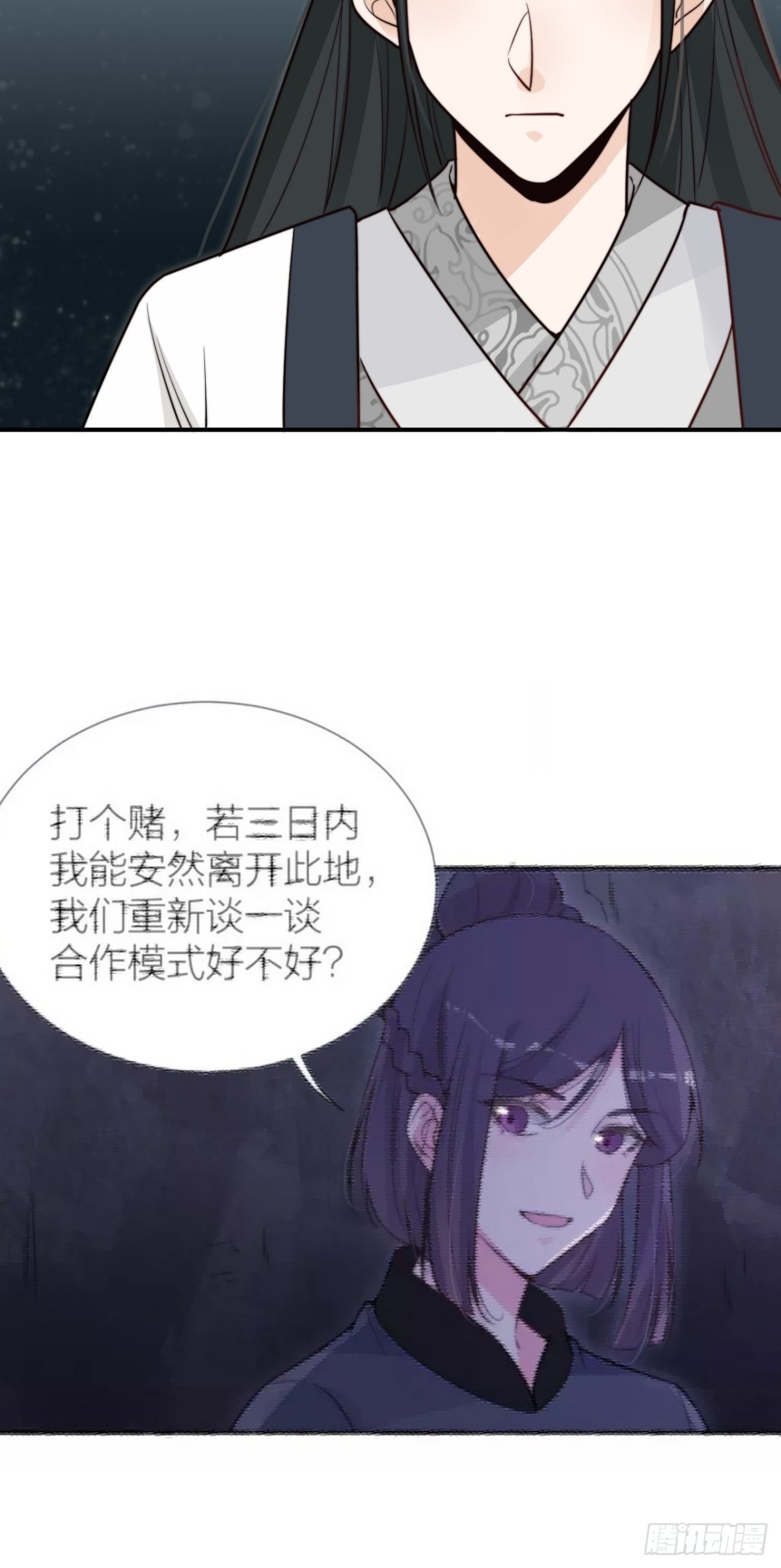 🍸宫斗live 求求了！帝晓别BE！ 第8页