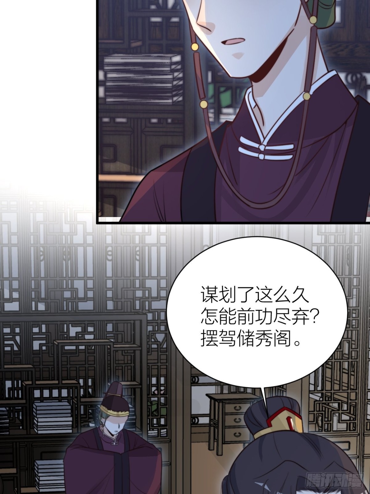 🍸宫斗live 臣妾来侍寝 第10页