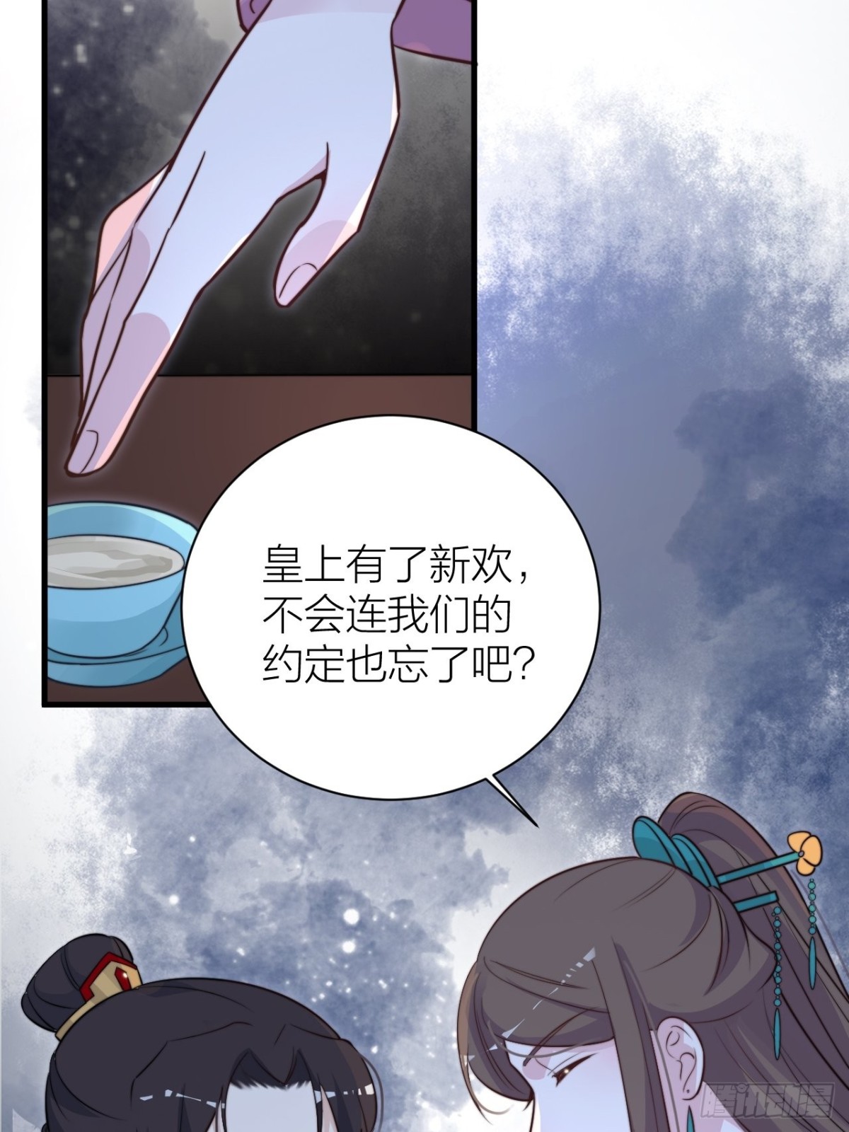 🍸宫斗live 臣妾来侍寝 第16页