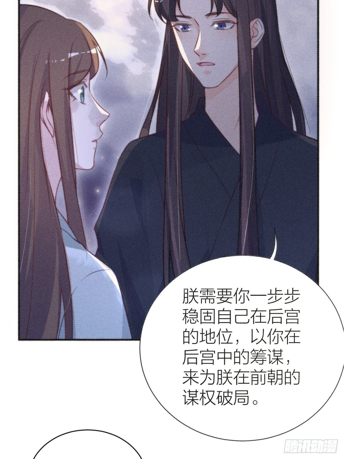 🍸宫斗live 臣妾来侍寝 第18页