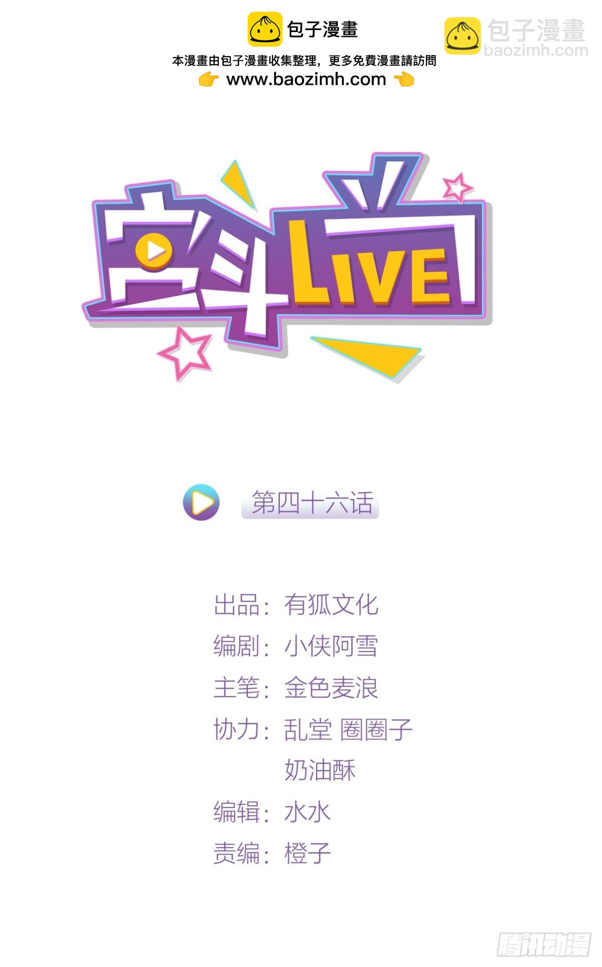 🍸宫斗live 臣妾来侍寝 第2页