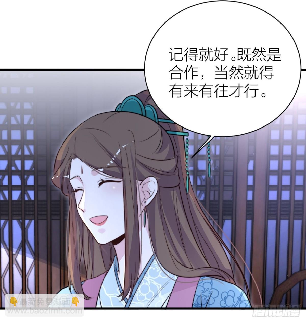 🍸宫斗live 臣妾来侍寝 第20页