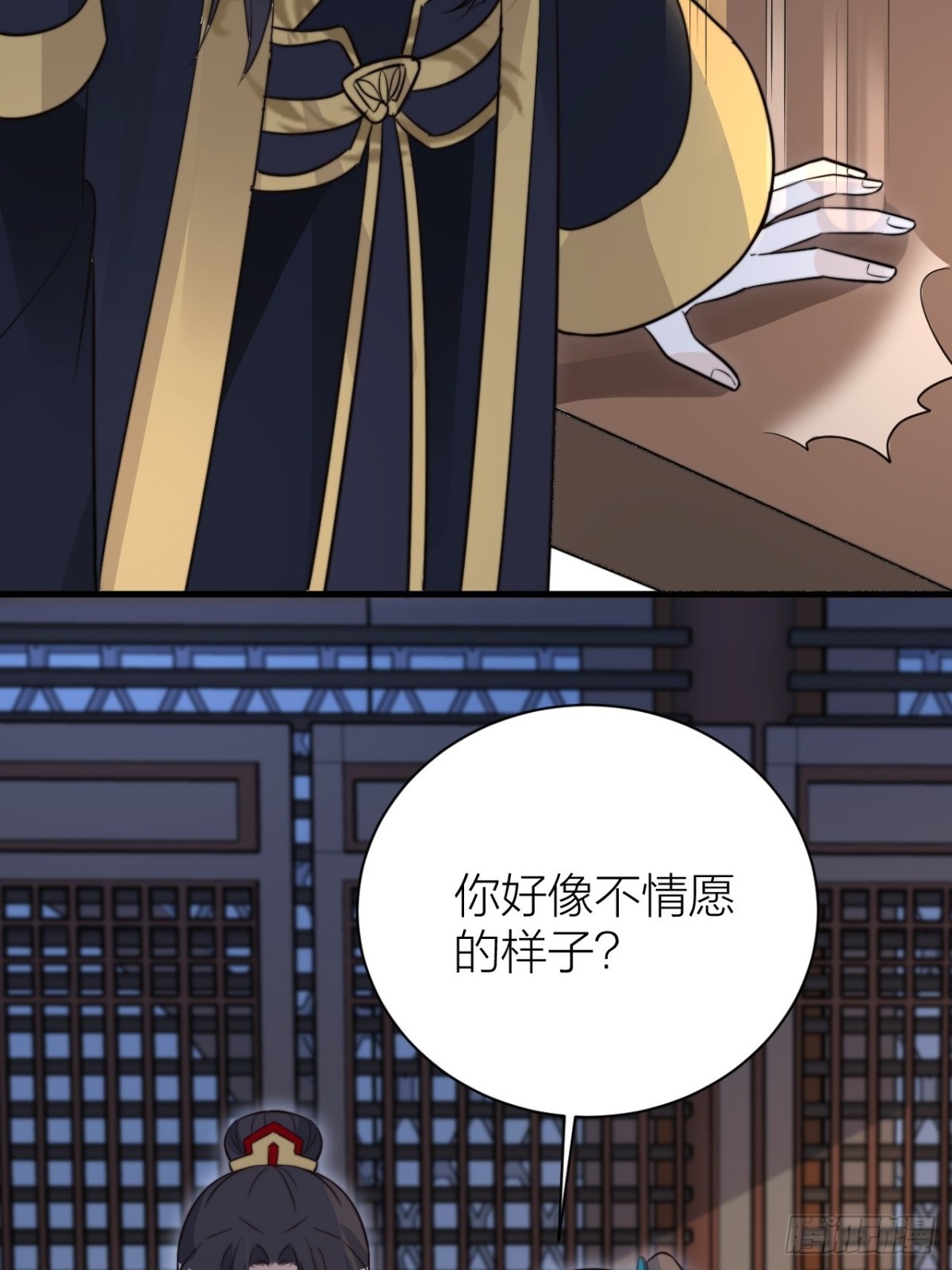 🍸宫斗live 臣妾来侍寝 第25页