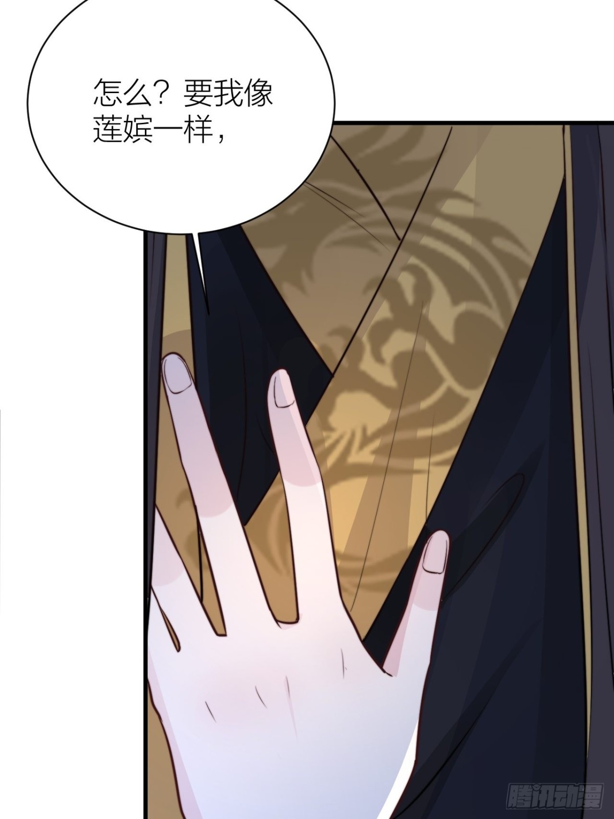 🍸宫斗live 臣妾来侍寝 第27页