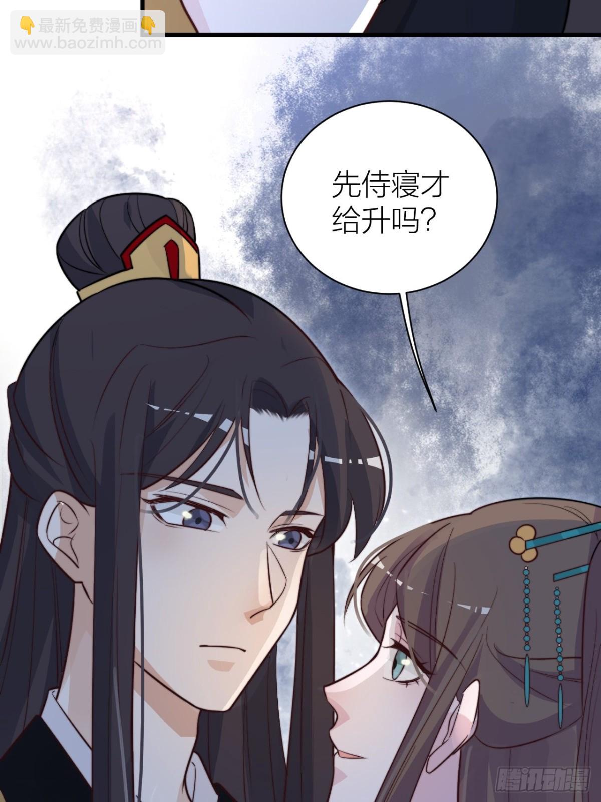 🍸宫斗live 臣妾来侍寝 第28页