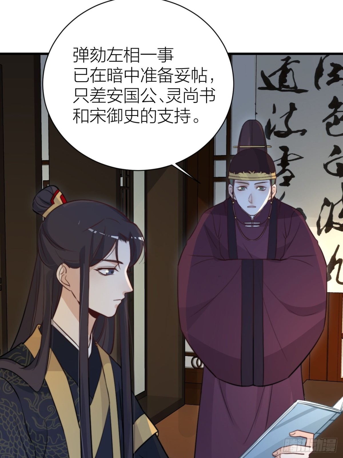 🍸宫斗live 臣妾来侍寝 第3页